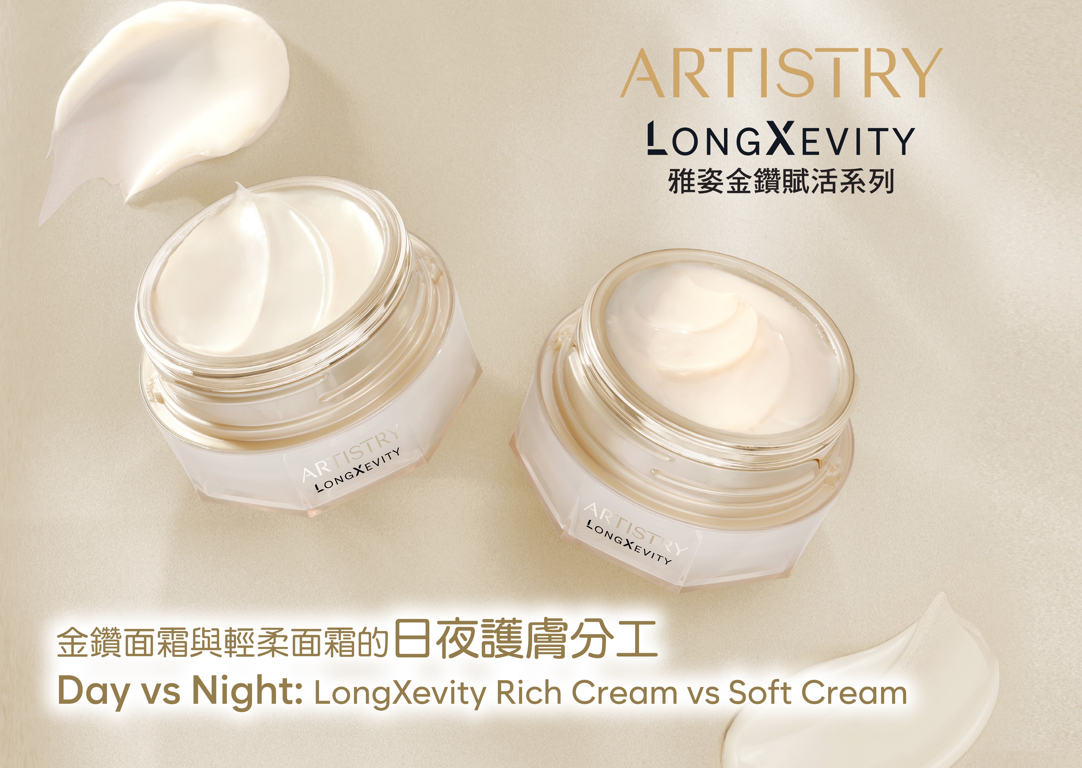 【金鑽面霜與輕柔面霜】☀️日夜護膚分工🌙