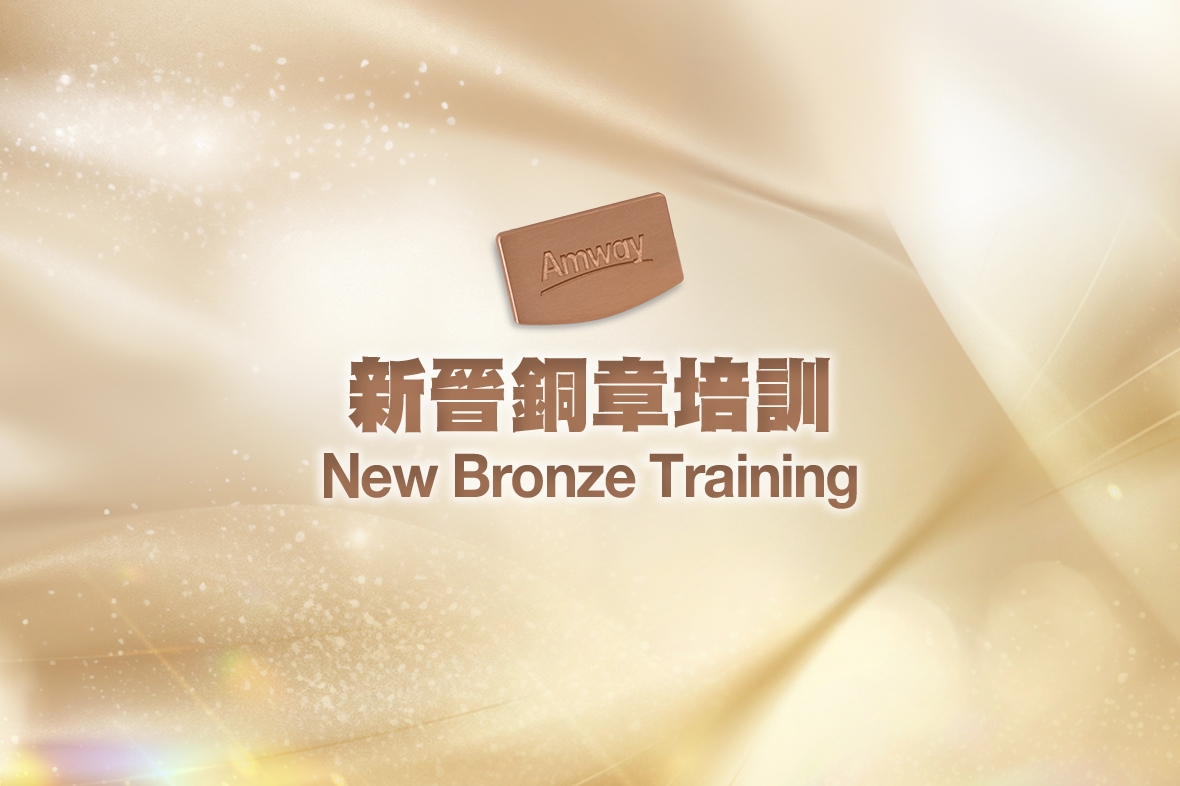 PF2023/2024 - New Bronze Training