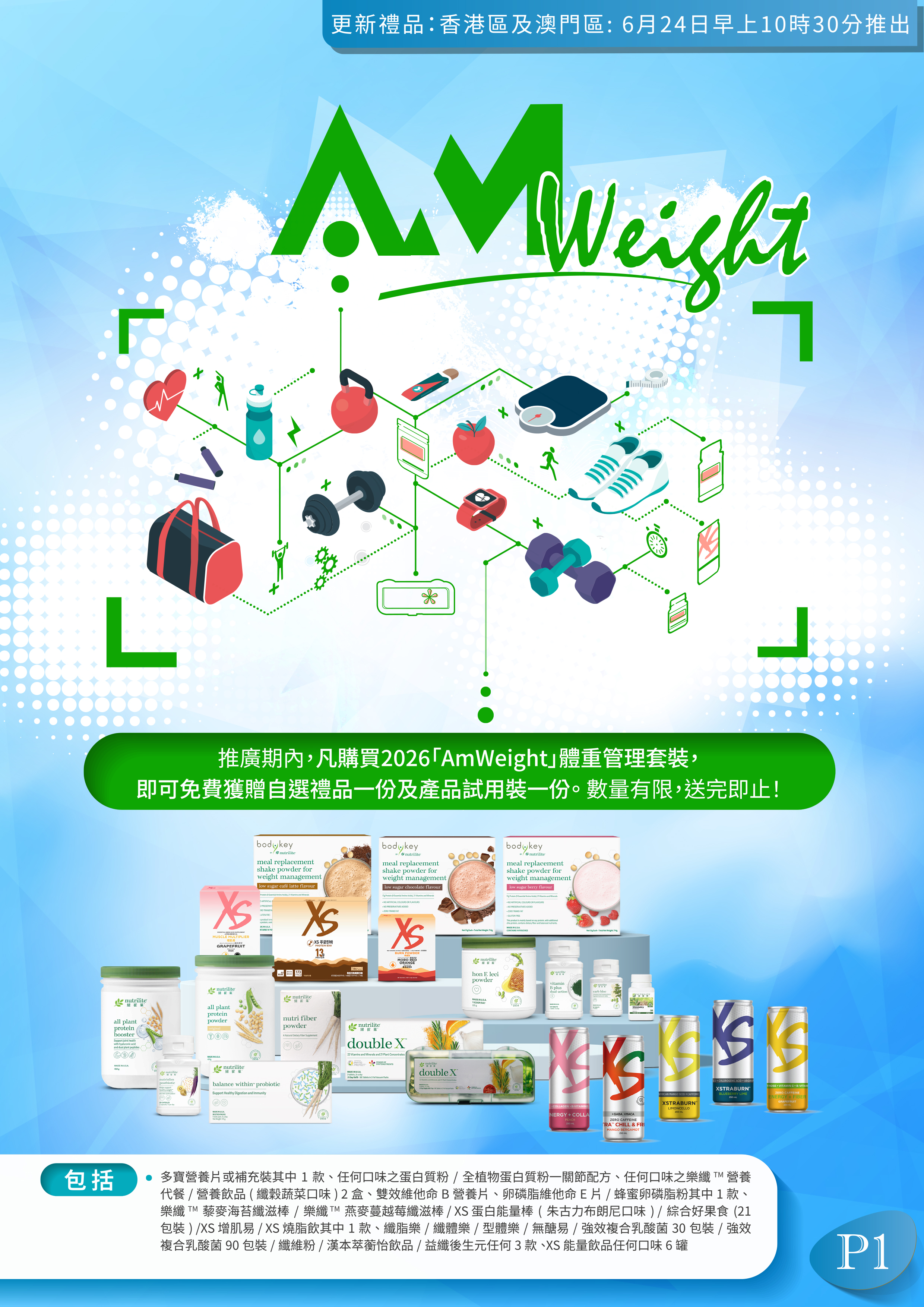 AW_poster_HK_2026_SEPT-update_chn_v2-1_copy.jpg