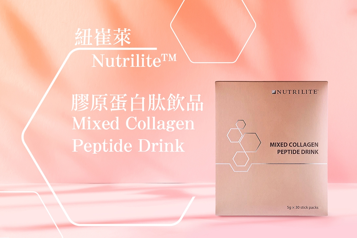 【Nutrilite™ Mixed Collagen Peptide Drink】Beauty Begins From Within