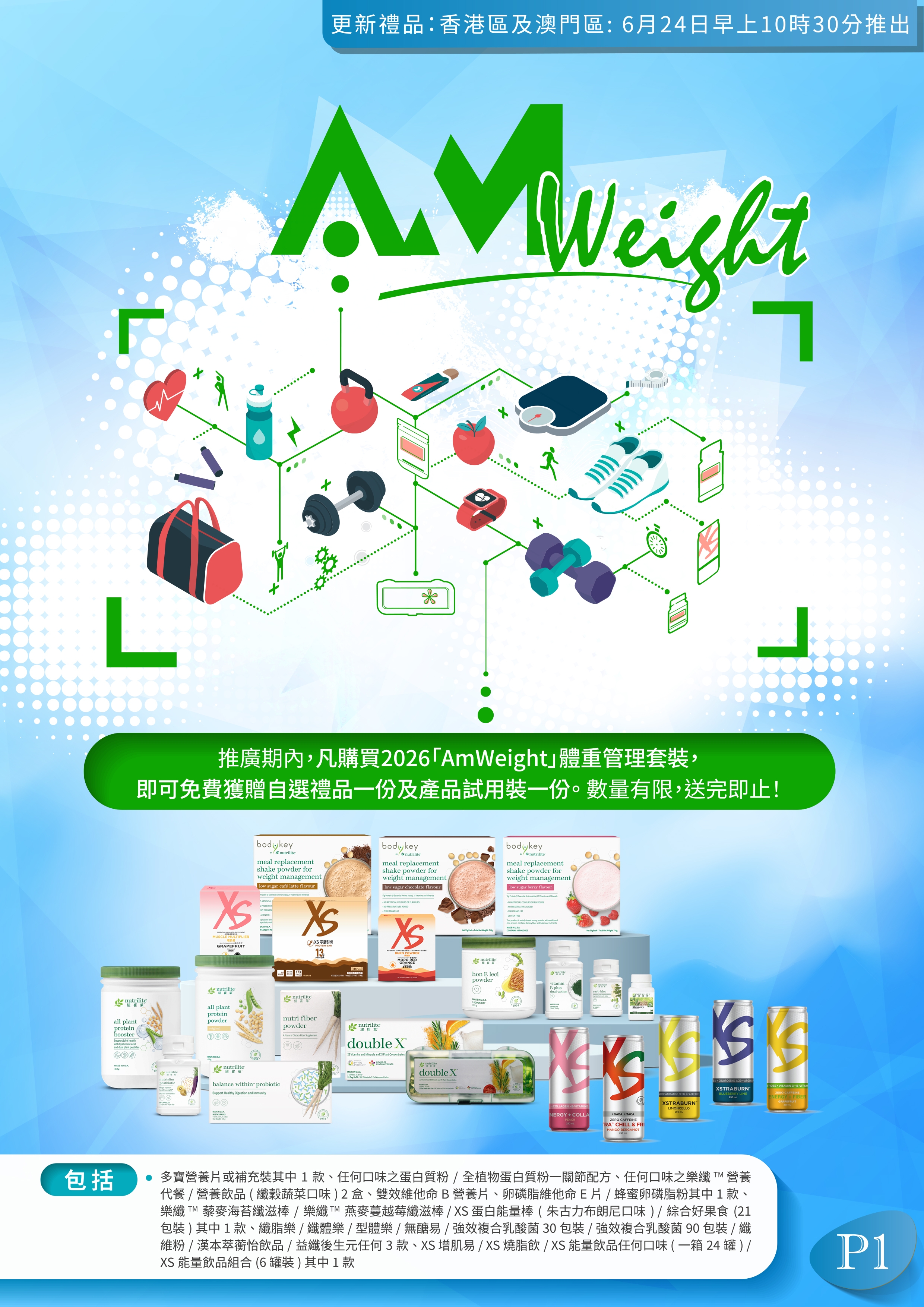 AW_poster_HK_2026_JUNE-update_chn_v5-1_copy.jpg
