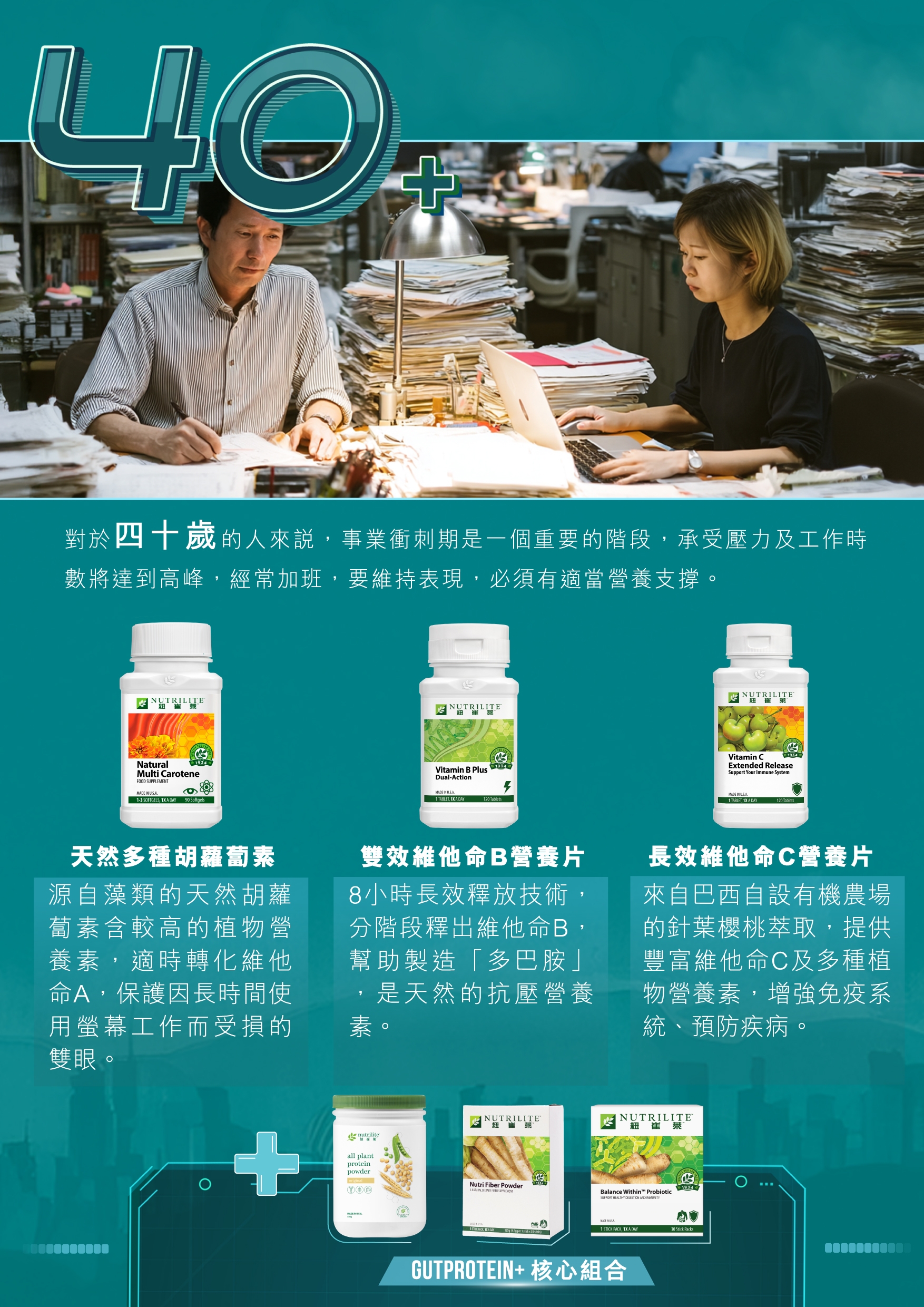 Nutrilite_Sept_promotion_leaflet_AW_04.jpg