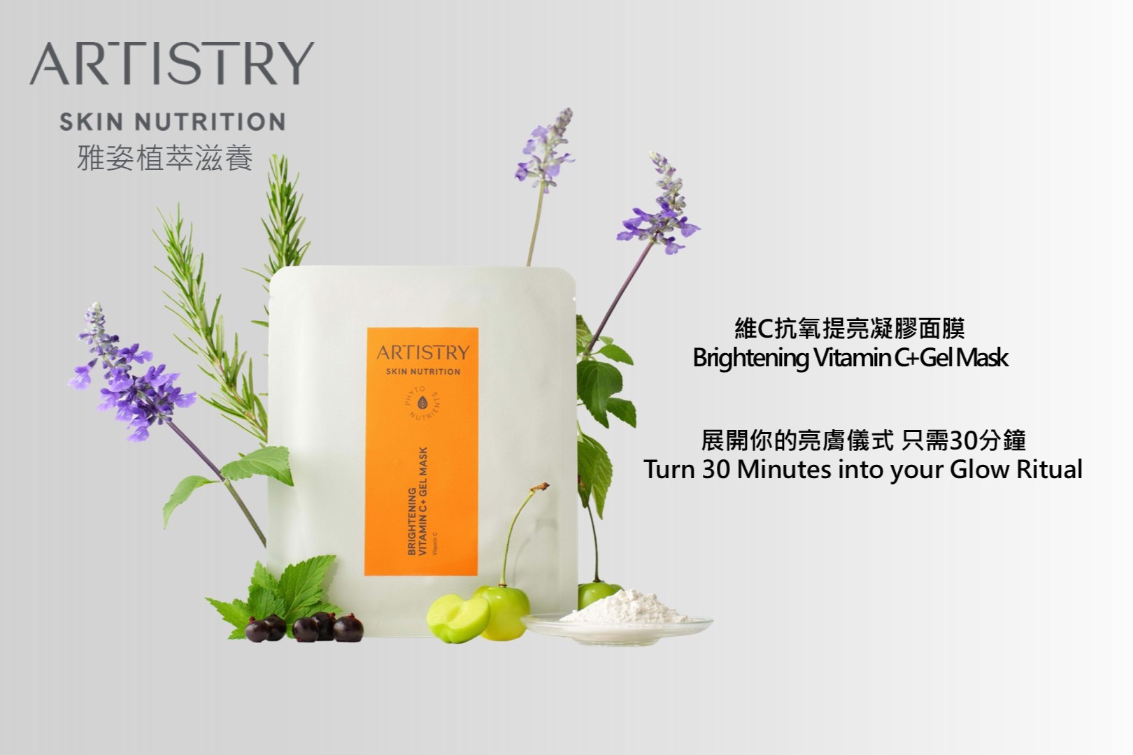 【雅姿植萃滋養🧡維C抗氧提亮凝膠面膜】展開你的亮膚儀式✨只需30分鐘