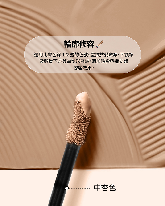 202607_Makeup_Concealer_Contouring_chi.jpg