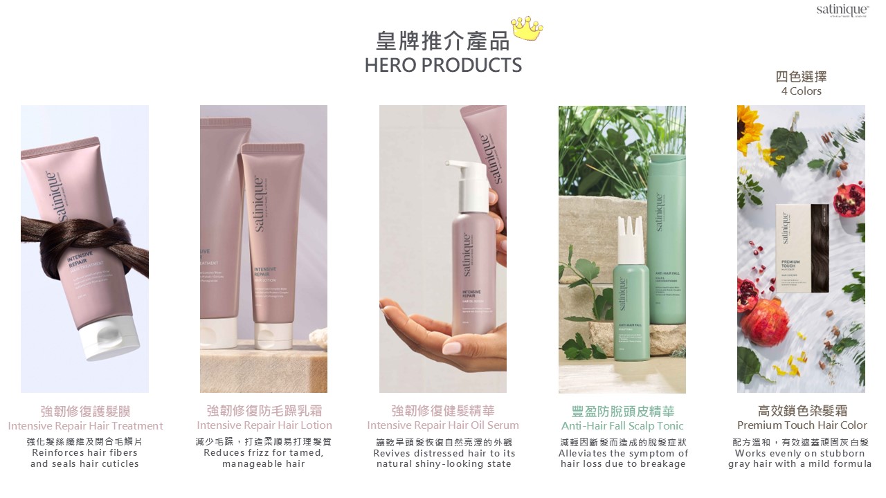 0730_New_Satinique_Products_ppt.jpg