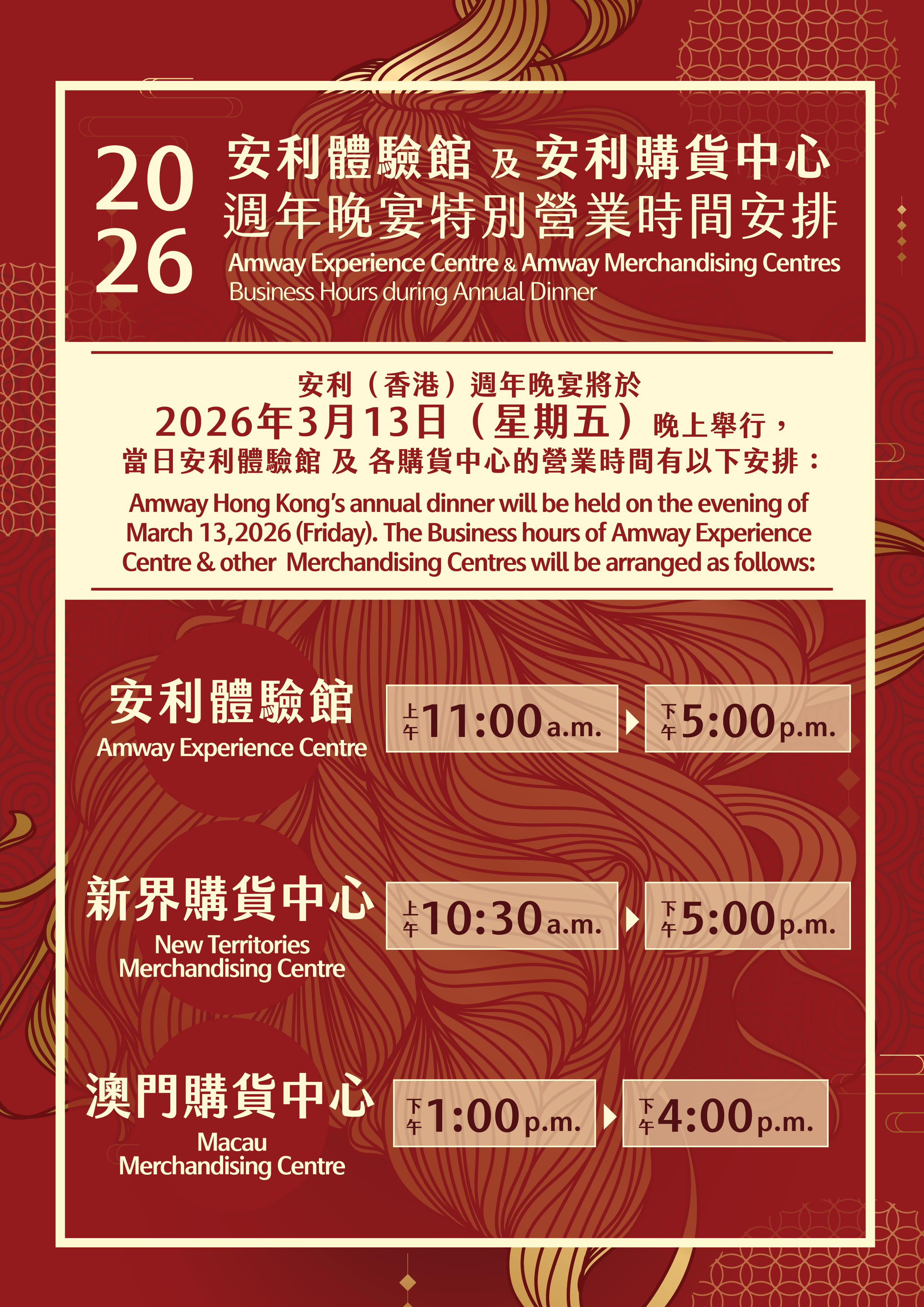 0306_Annual Dinner Ctr Biz Hours.jpg