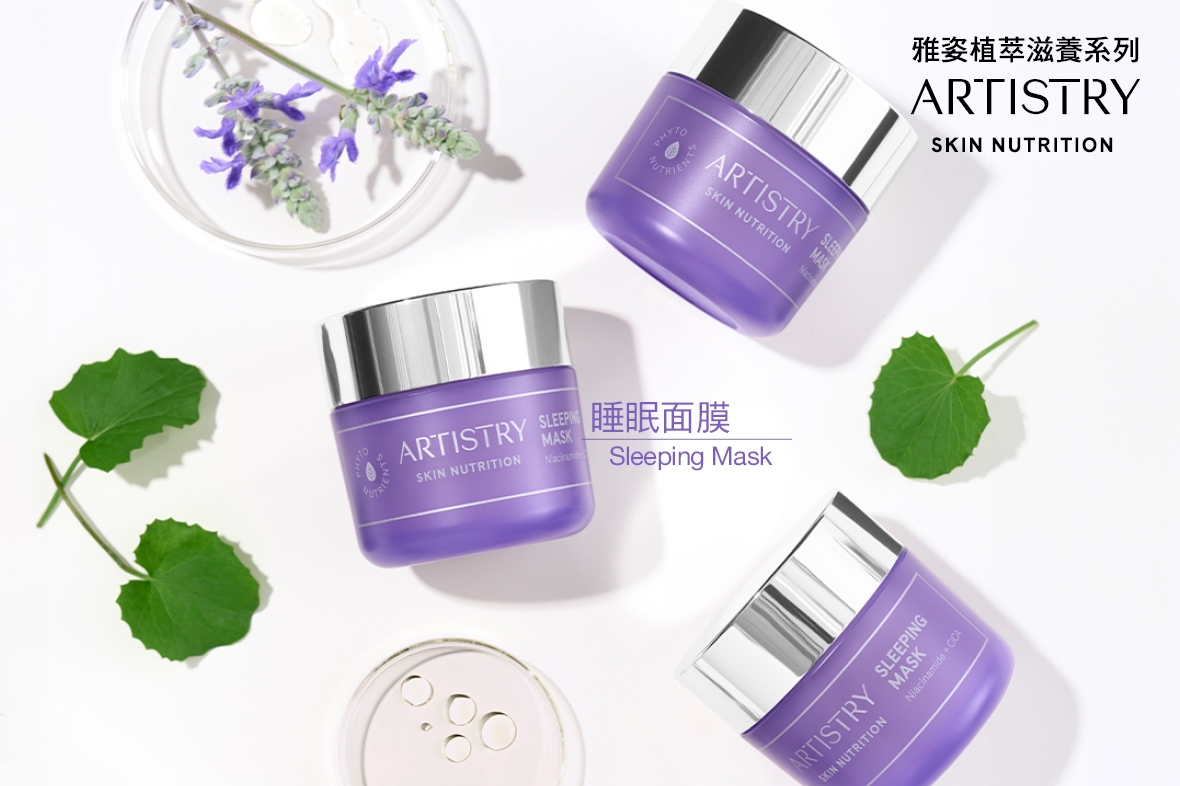 【Artistry Skin Nutrition™ Sleeping Mask】Recharges Your Skin While You Sleep