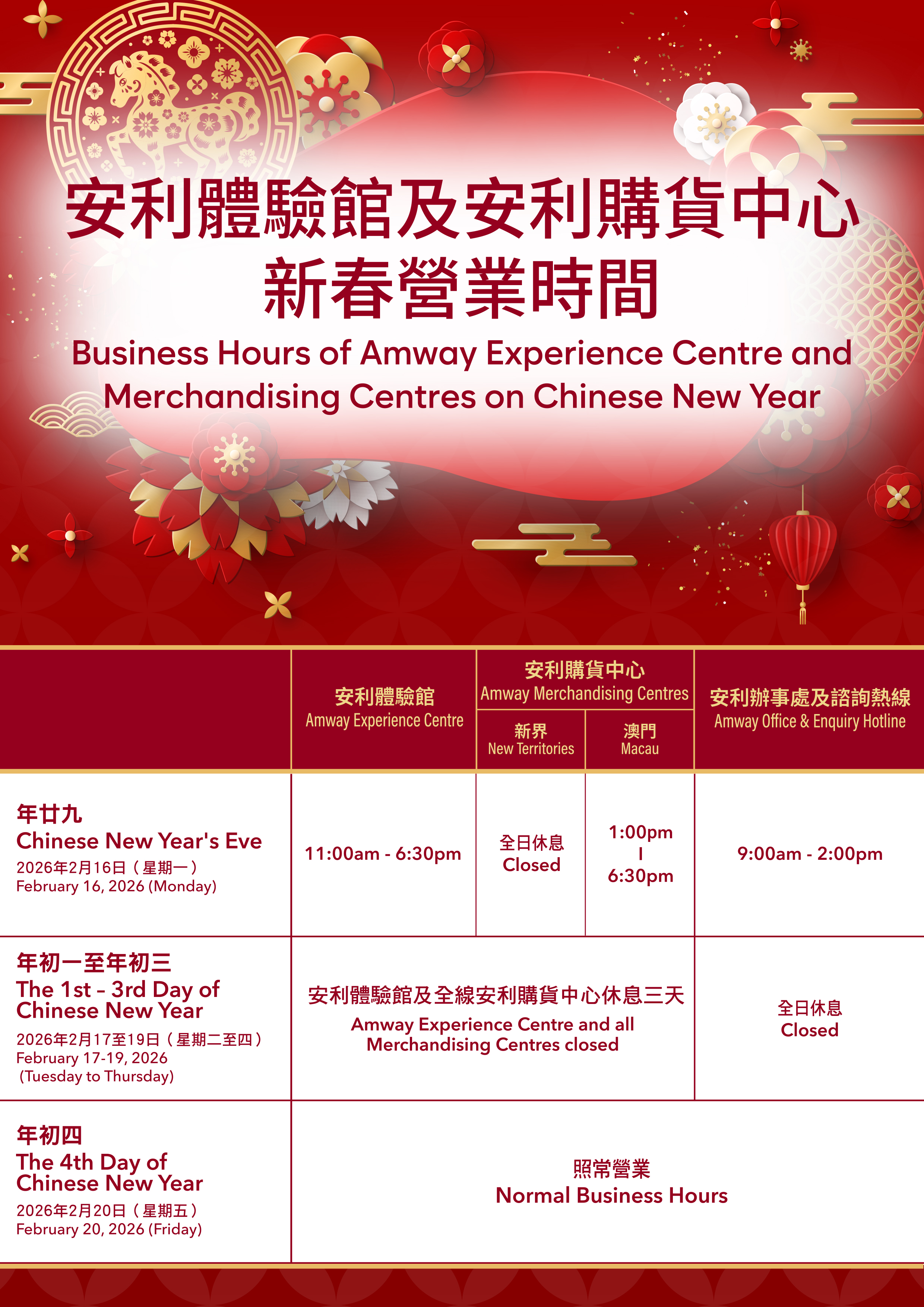 0210_2026_CNY_Biz_Hours.jpg