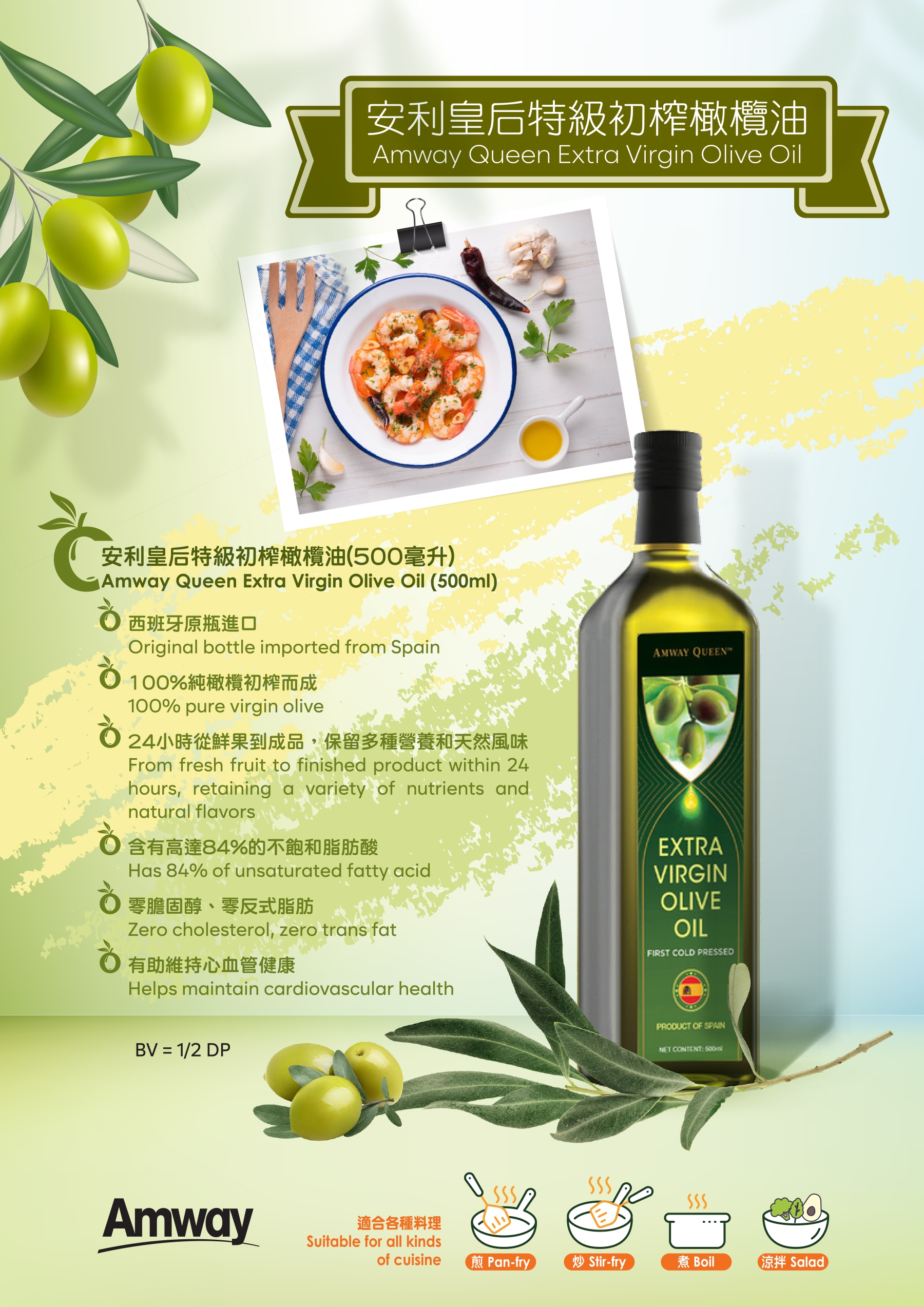 0111_Olive_Oil_Relaunch_edm.jpg