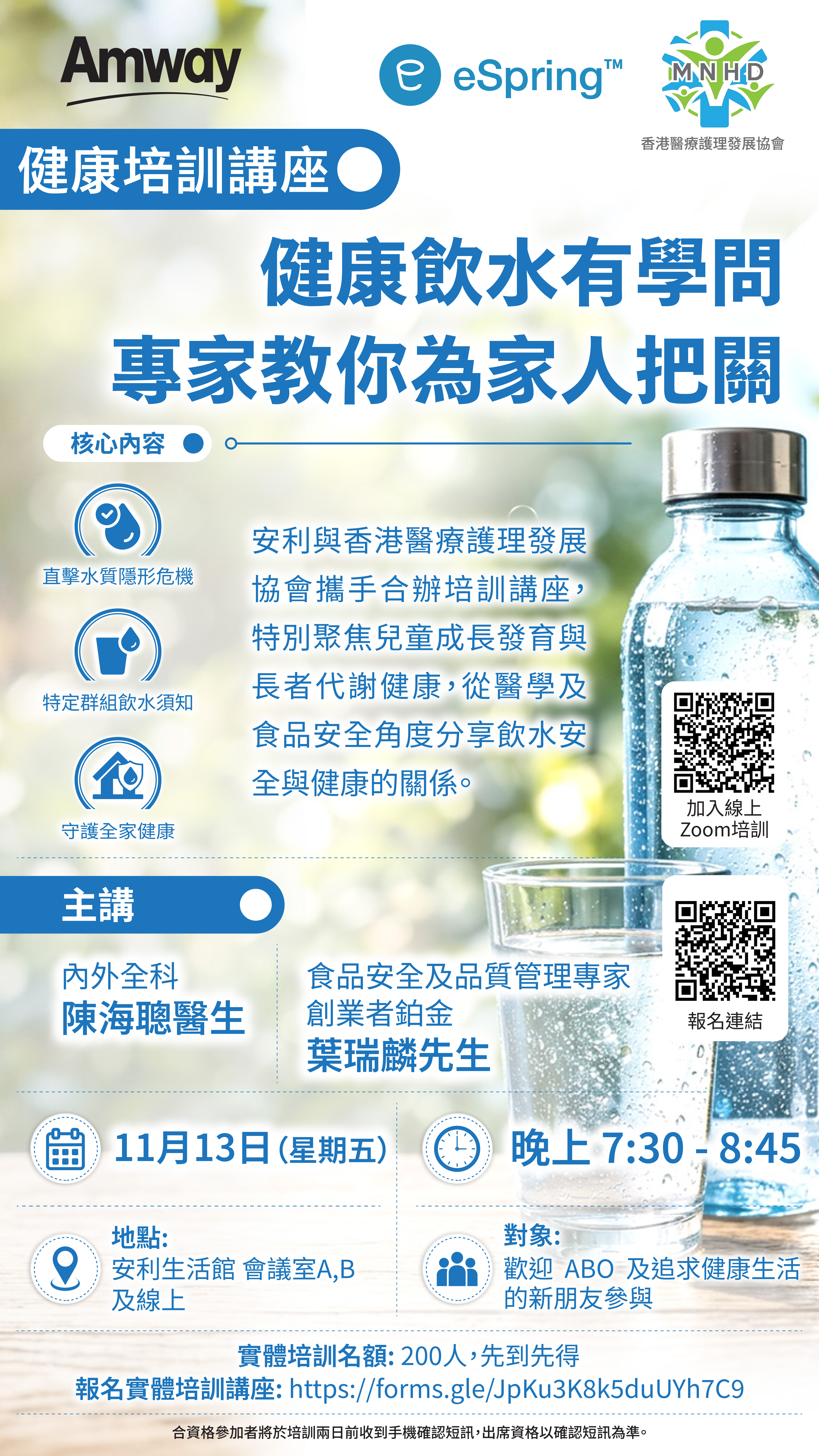 eSpring_seminar_posters_v5_copy.jpg