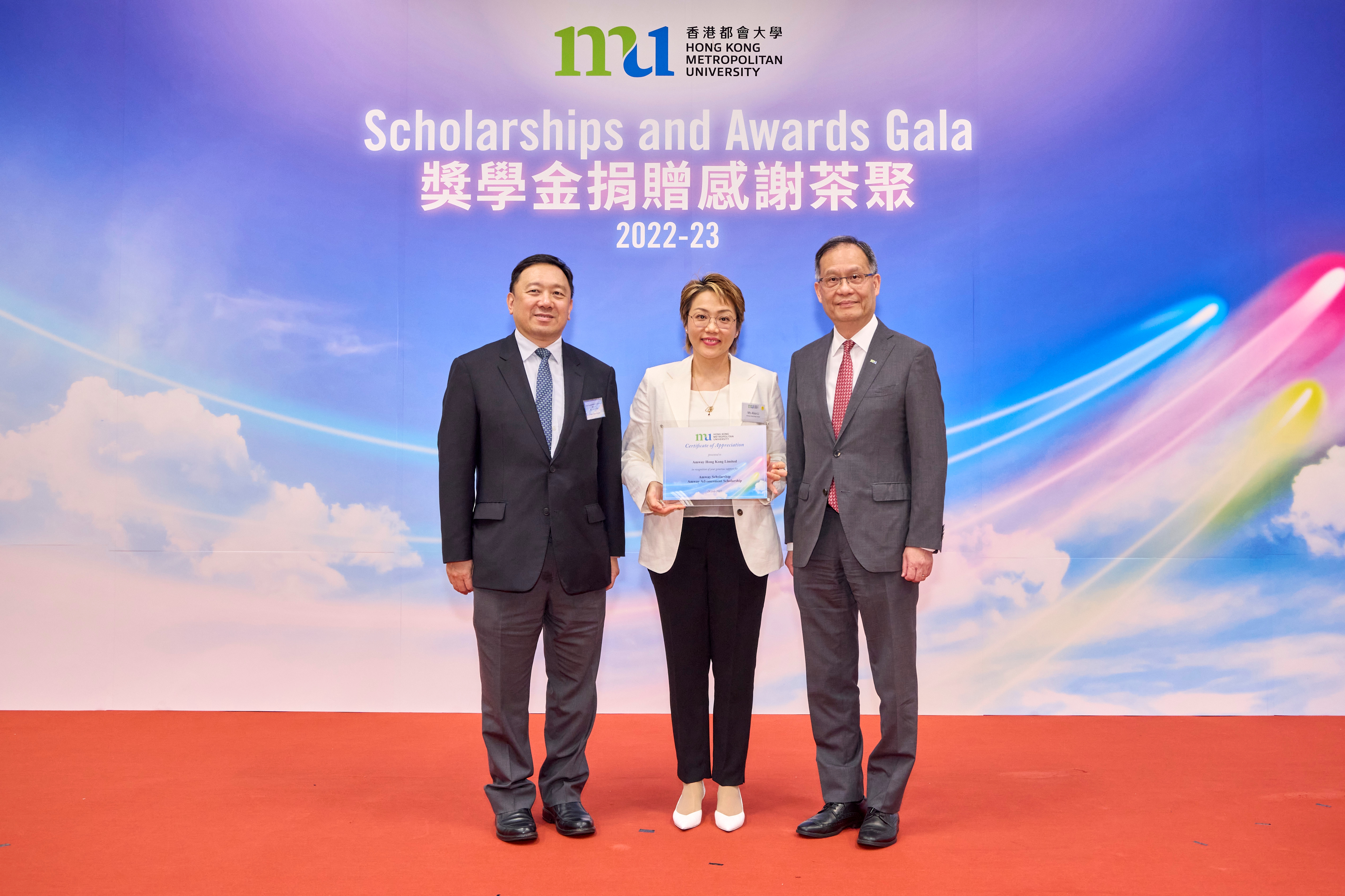 Amway (Hong Kong) Attended the Hong Kong Metropolitan University Scholarships and Awards Gala