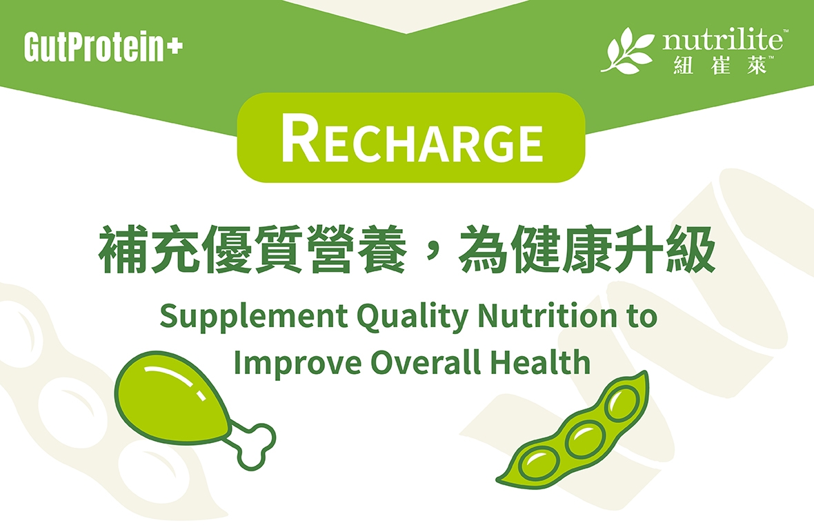 【GutProtein+】Supplement Quality Nutrition to Improve Overall Health