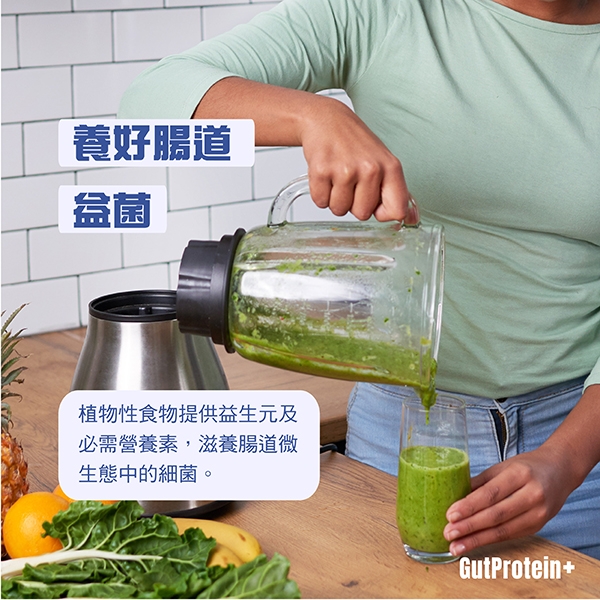 202411_B6_How_do_plant_foods_contribute_to_the_health_of_my_gut_image2_Chi.jpg