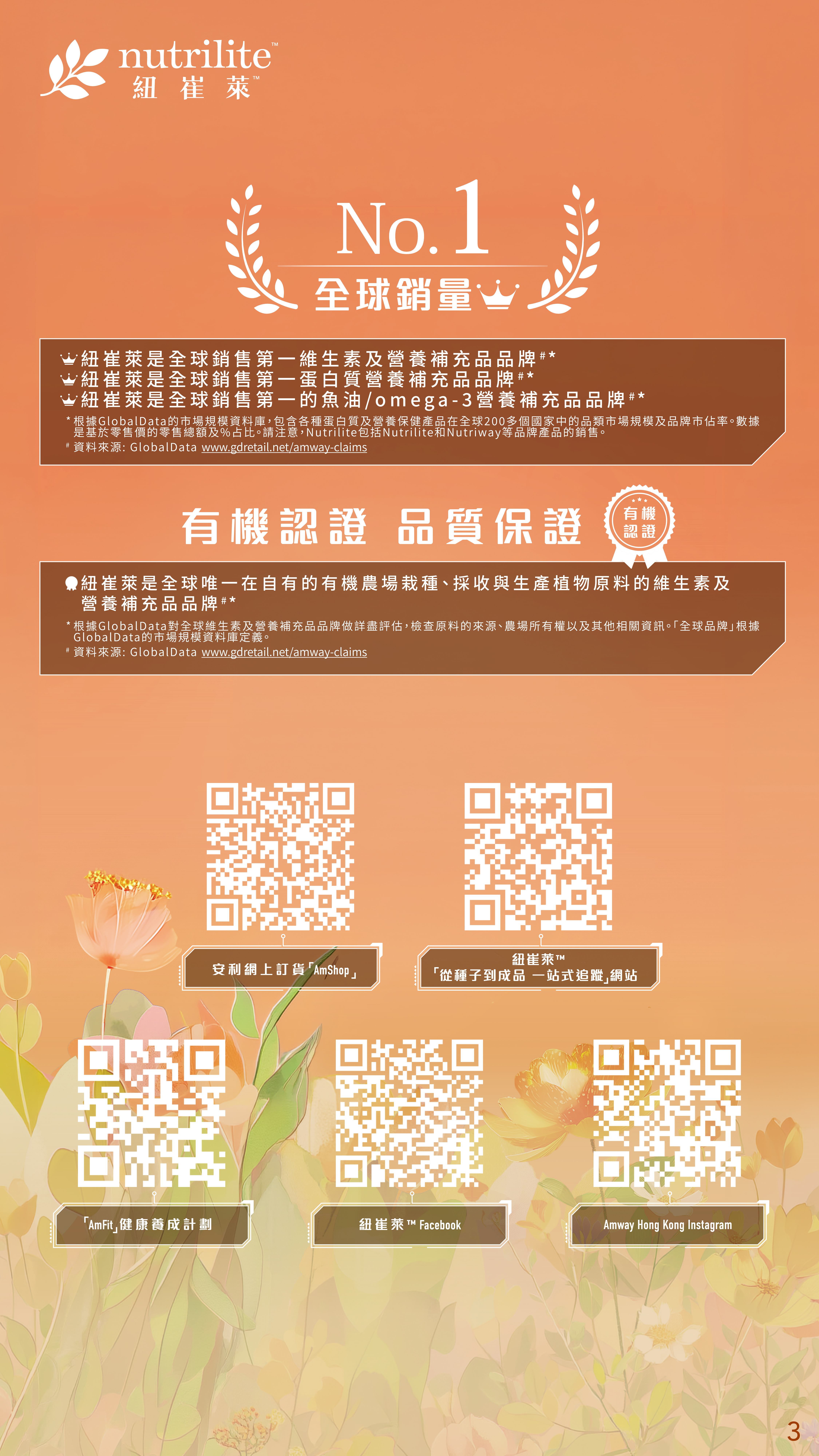 Nut_Foundation_Health_Promo_0504_launch_Poster_v10-03.jpg