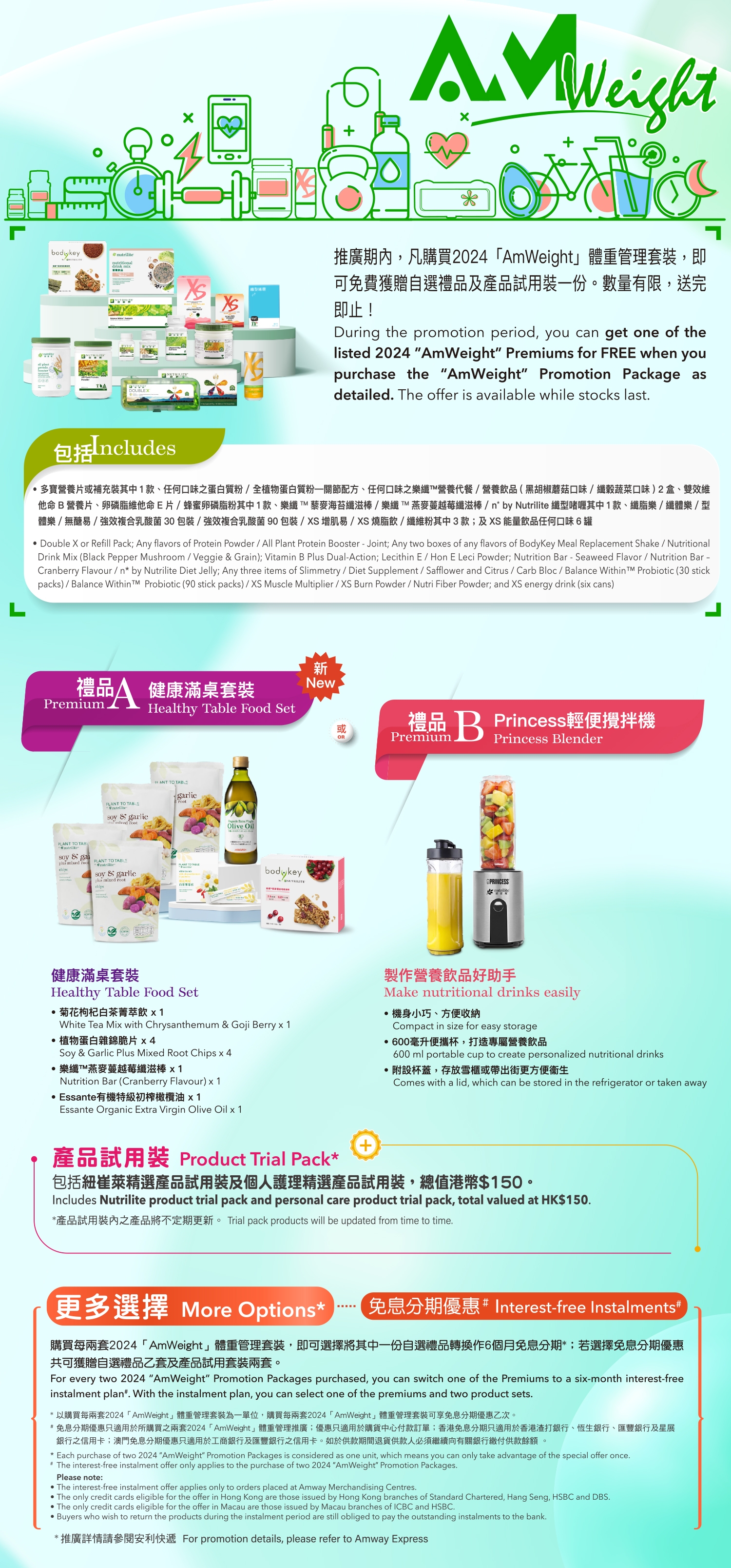 WM_leaflet_2024_HK_update_July_final.jpg