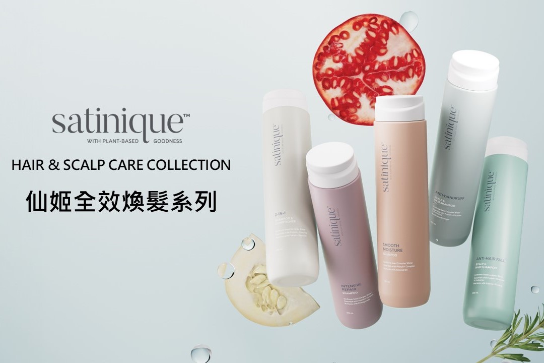 【Satinique Hair & Scalp Care Collection is launched】
