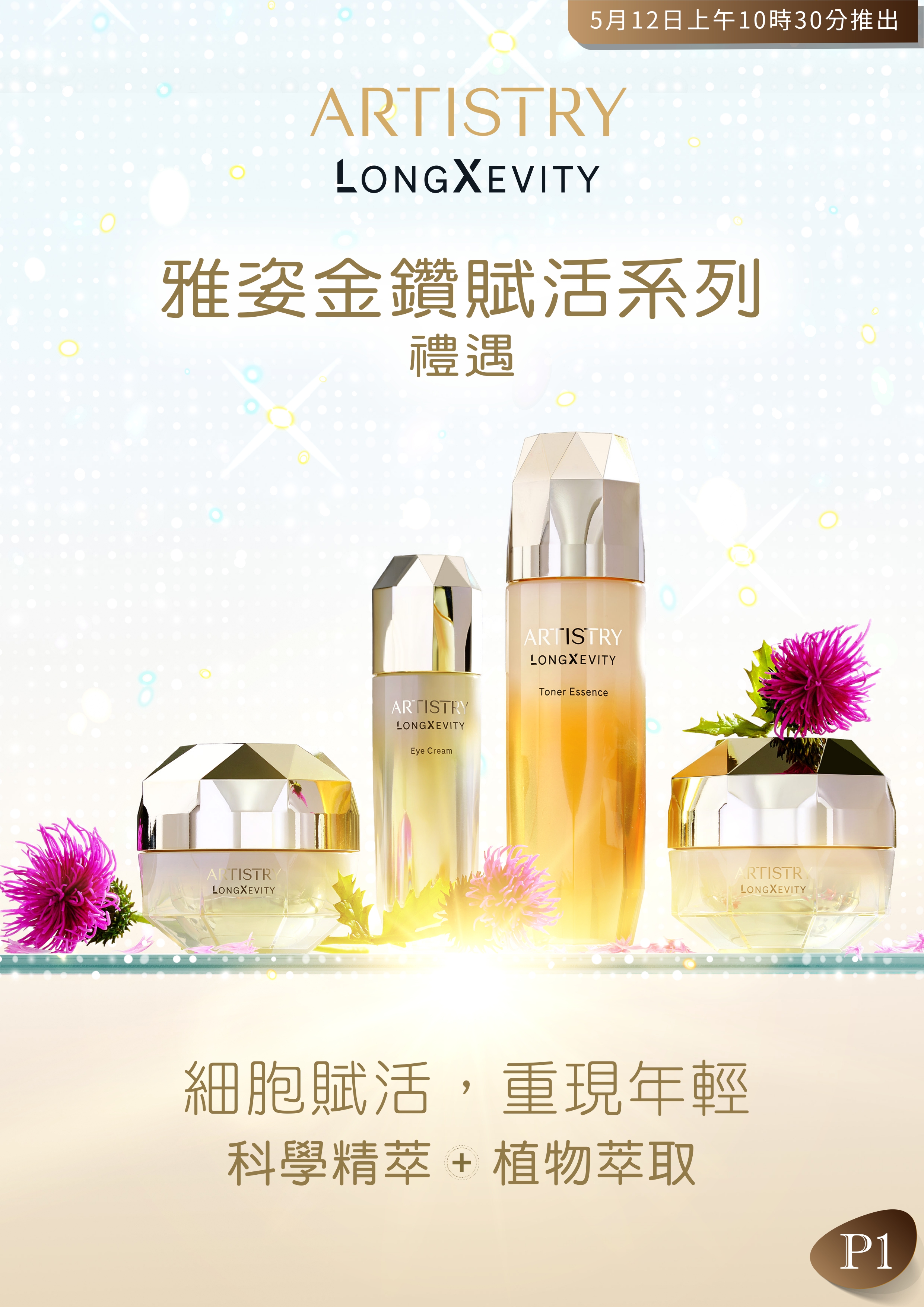 LX_Promotion_poster_MAY_2026_v13_page-0001.jpg
