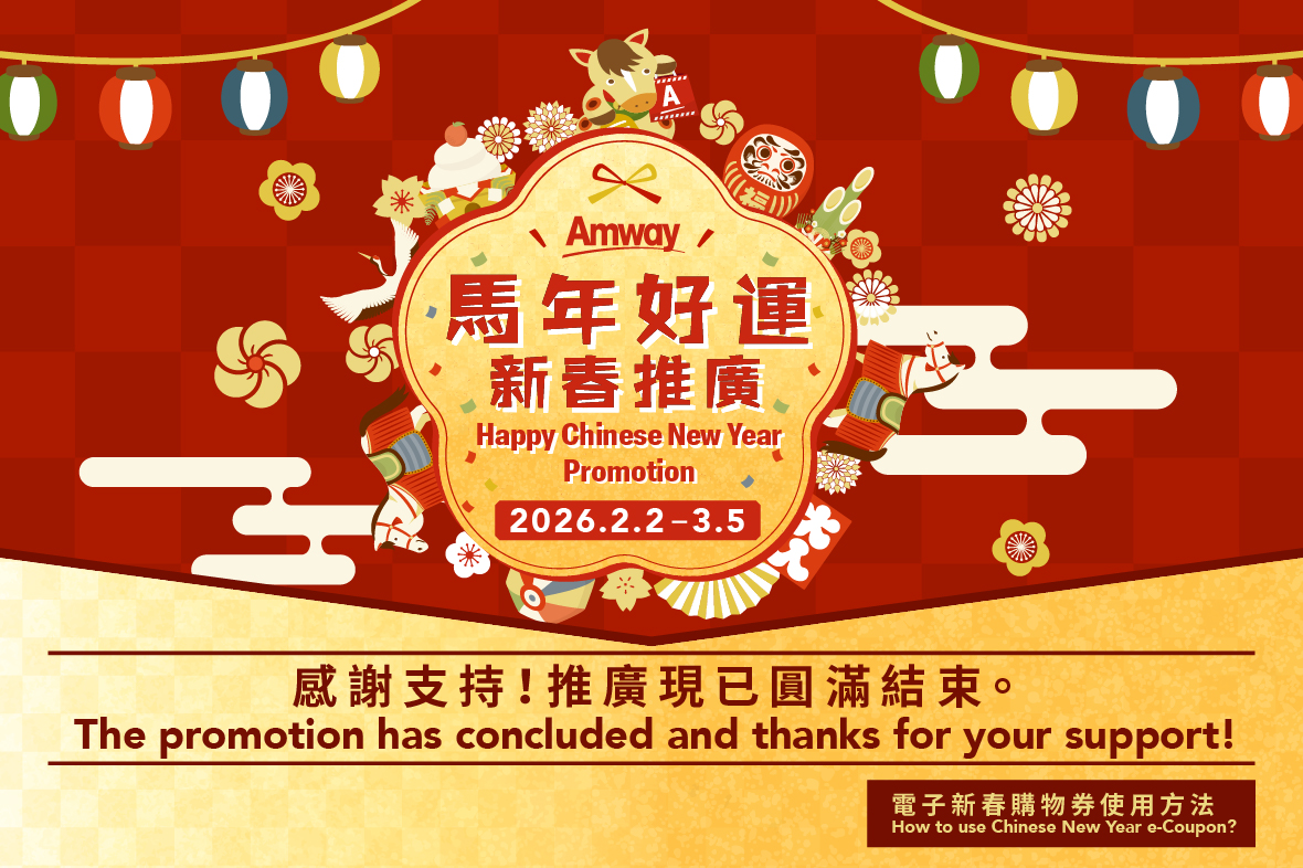 【澳門區】馬年好運新春推廣 — 電子新春購物券使用方法