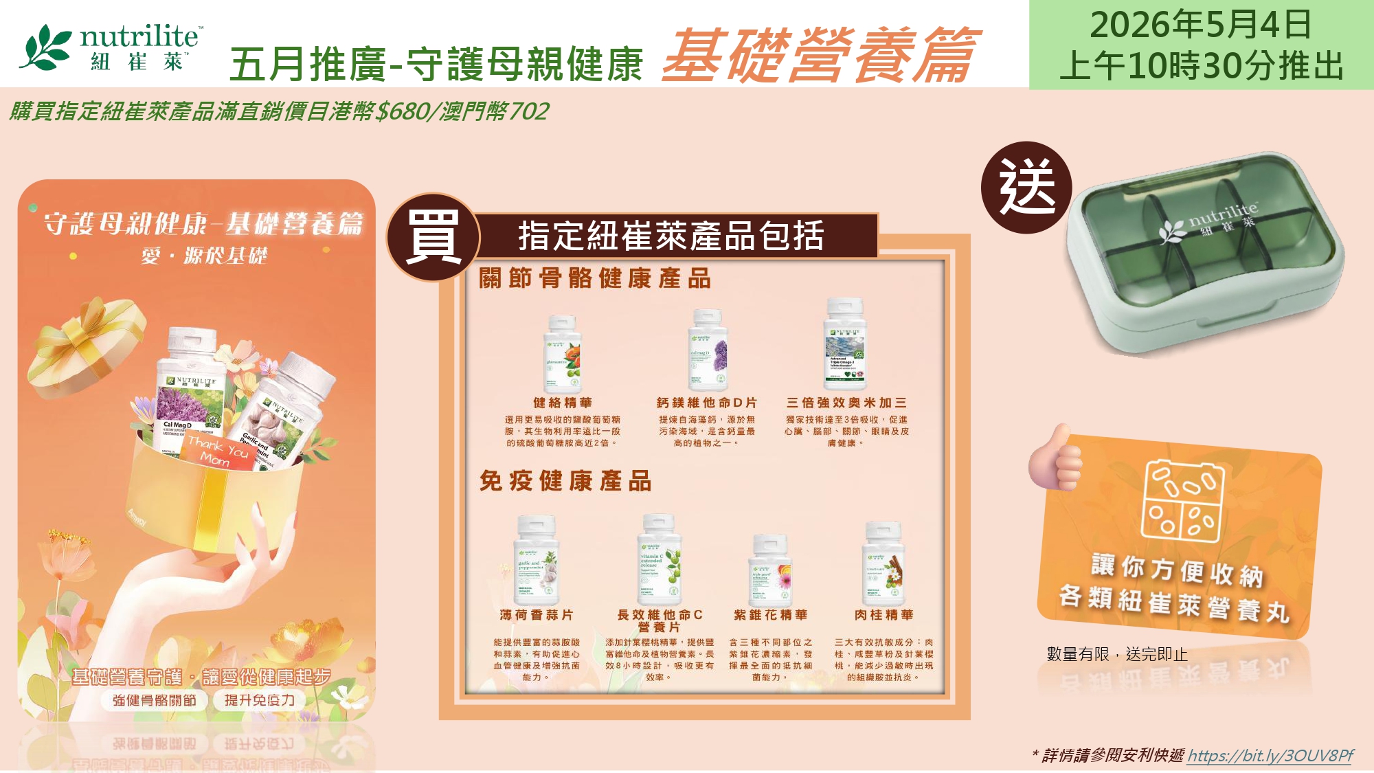 202605_Nut_Exp_Day_Promo_fundamental_health.jpg