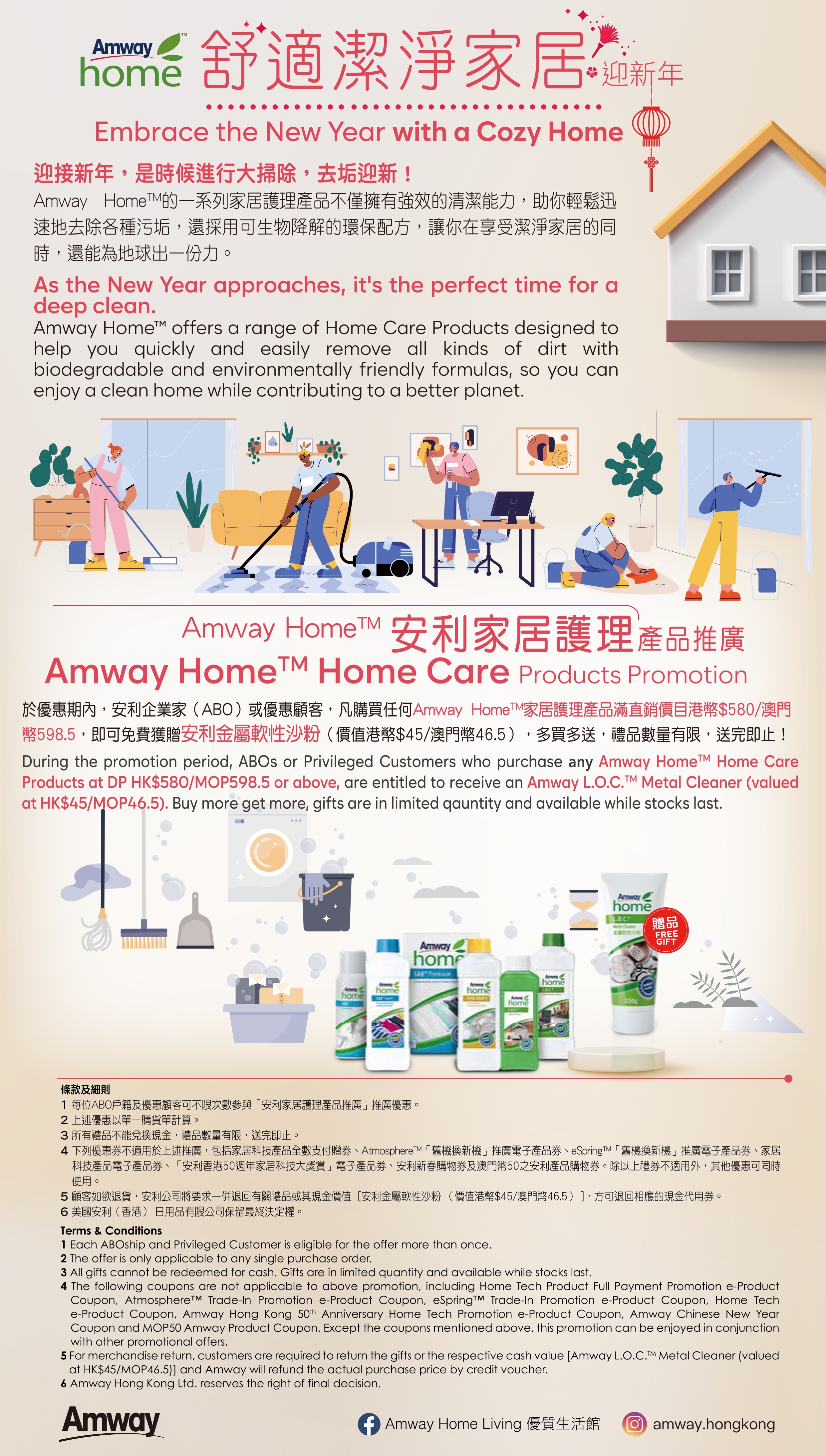 Amway_Home_Care_Promotion_ePoster_v2_page-0001.jpg