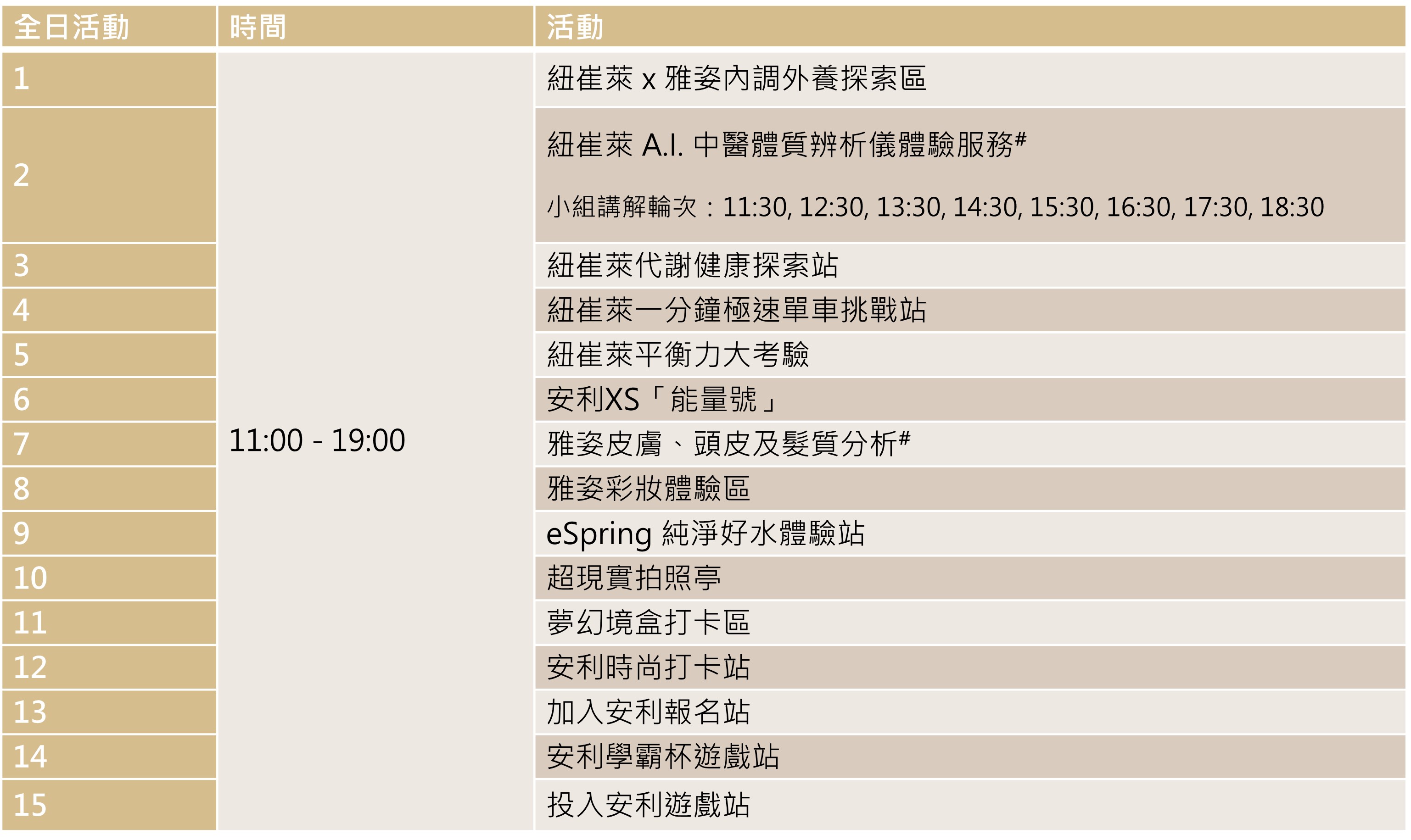 timetable_0303_2.jpg
