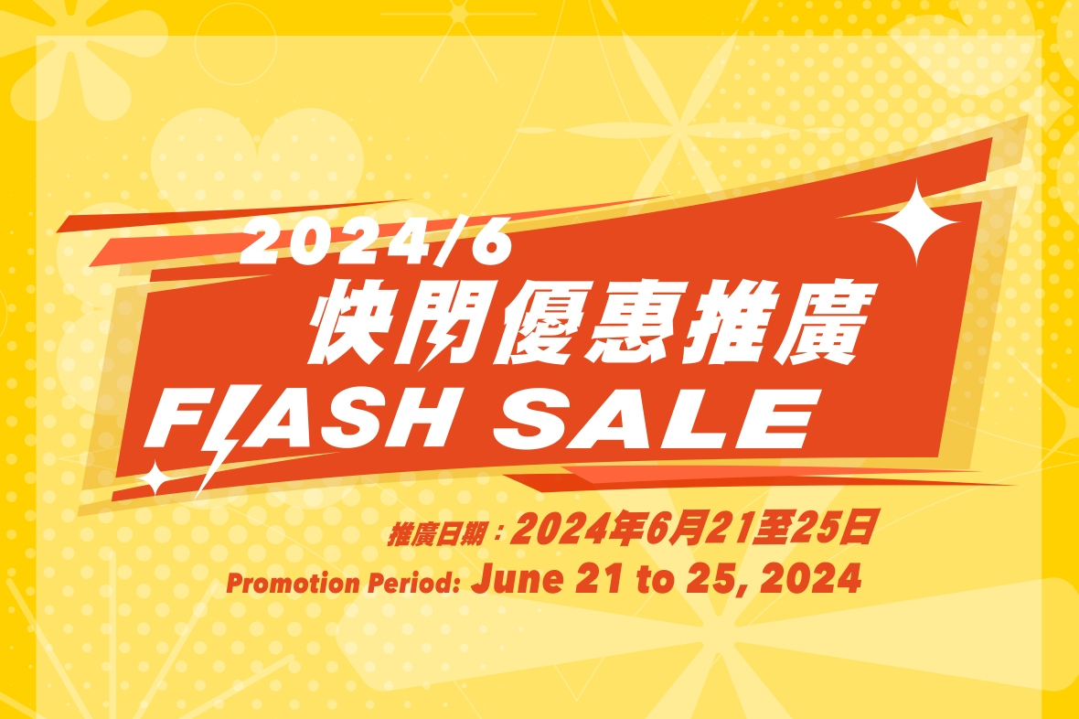 ⚡快閃優惠推廣⚡6月21-25日_x