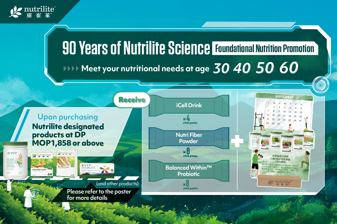 【Macau Region】Nutrilite Foundational Nutrition Promotion