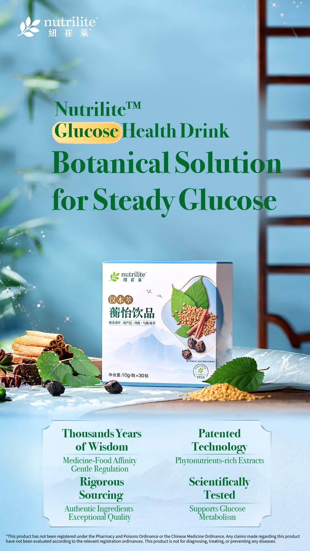 0602_Nutrilite_Glucose_Health_Drink_Image_Eng.jpg