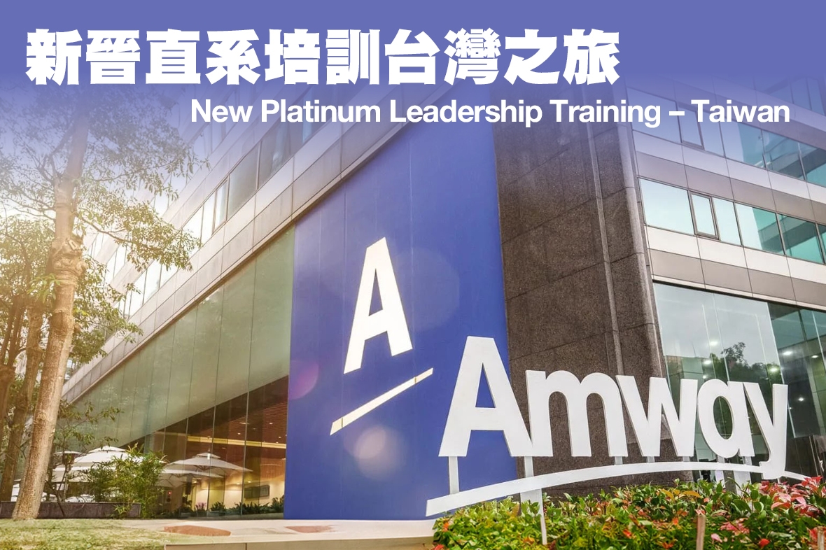 Taiwan Leadership Trip – Boosting Your Leadership Skills