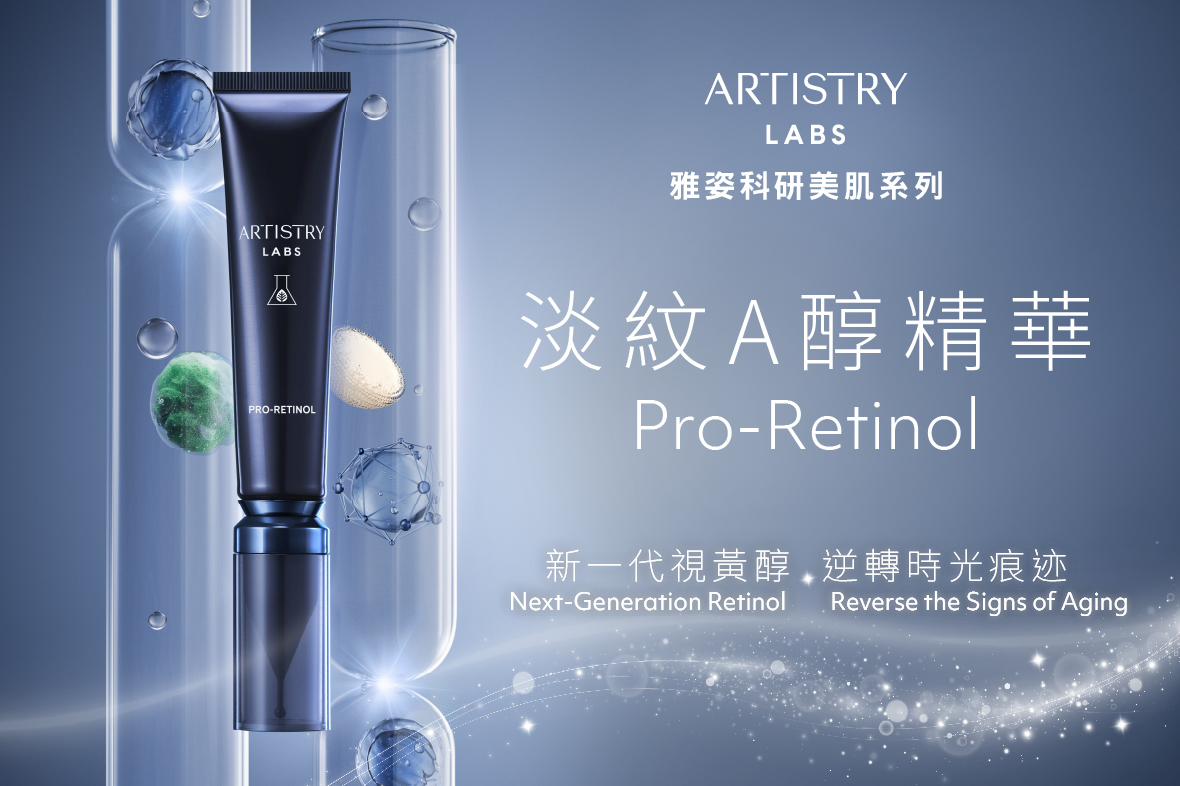 【懶人包】新一代專業抗皺配方｜淡紋A醇精華