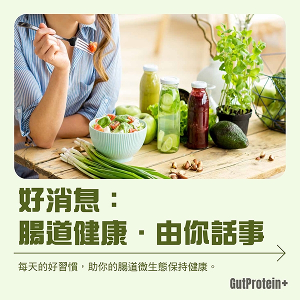 202411_B5_Good_News_You_Control_Your_Gut_Health_Image1_Chi.jpg