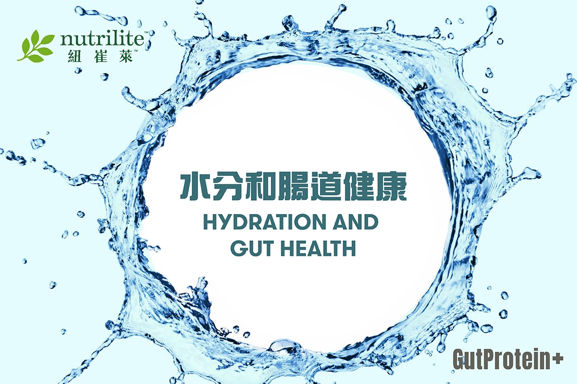 【GutProtein+腸道健康】水分和腸道健康