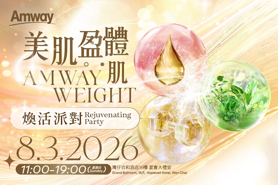 立即報名參加3月矚目活動｜【美肌 · 盈體】煥活派對