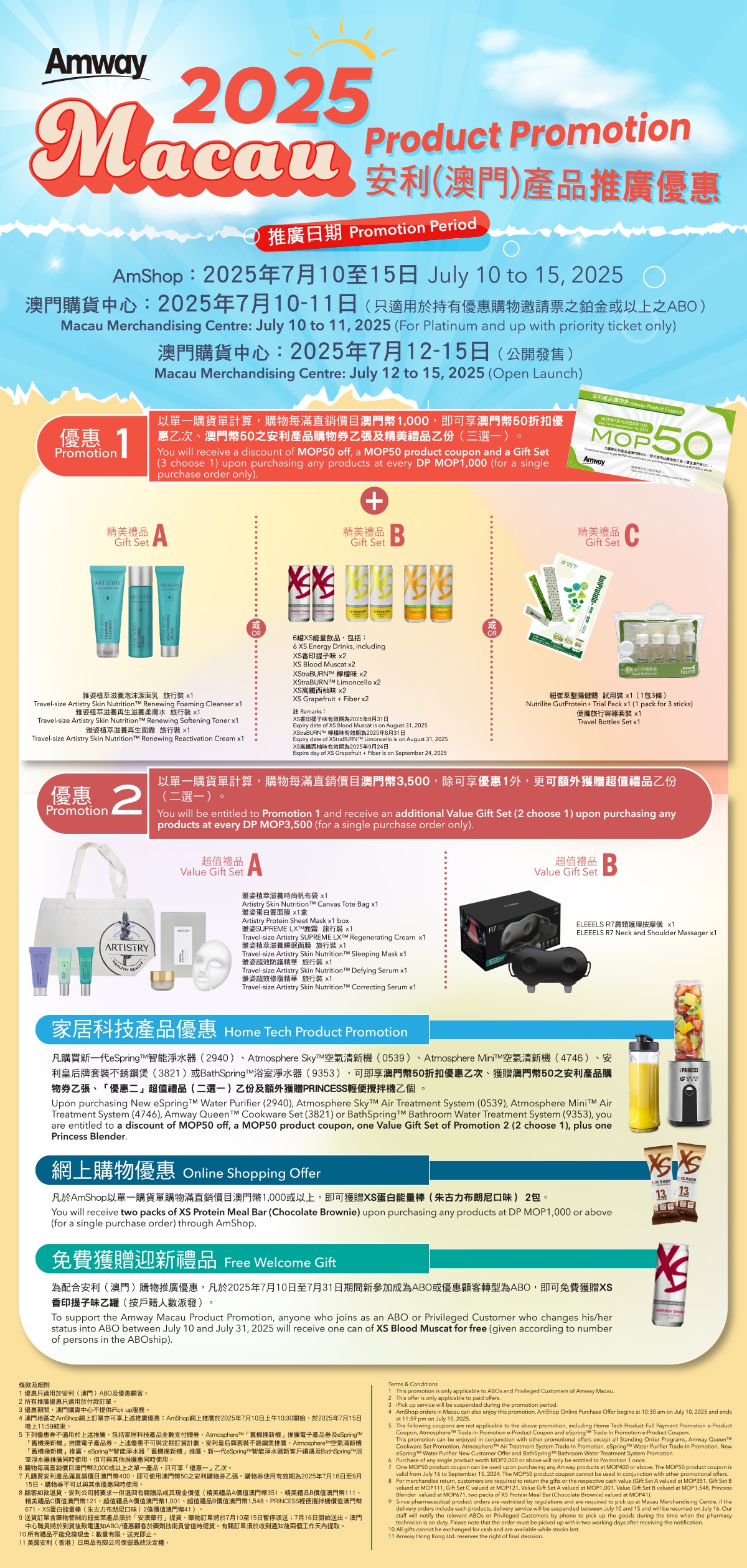0709_Macau_Product_Promotion_edm.jpg
