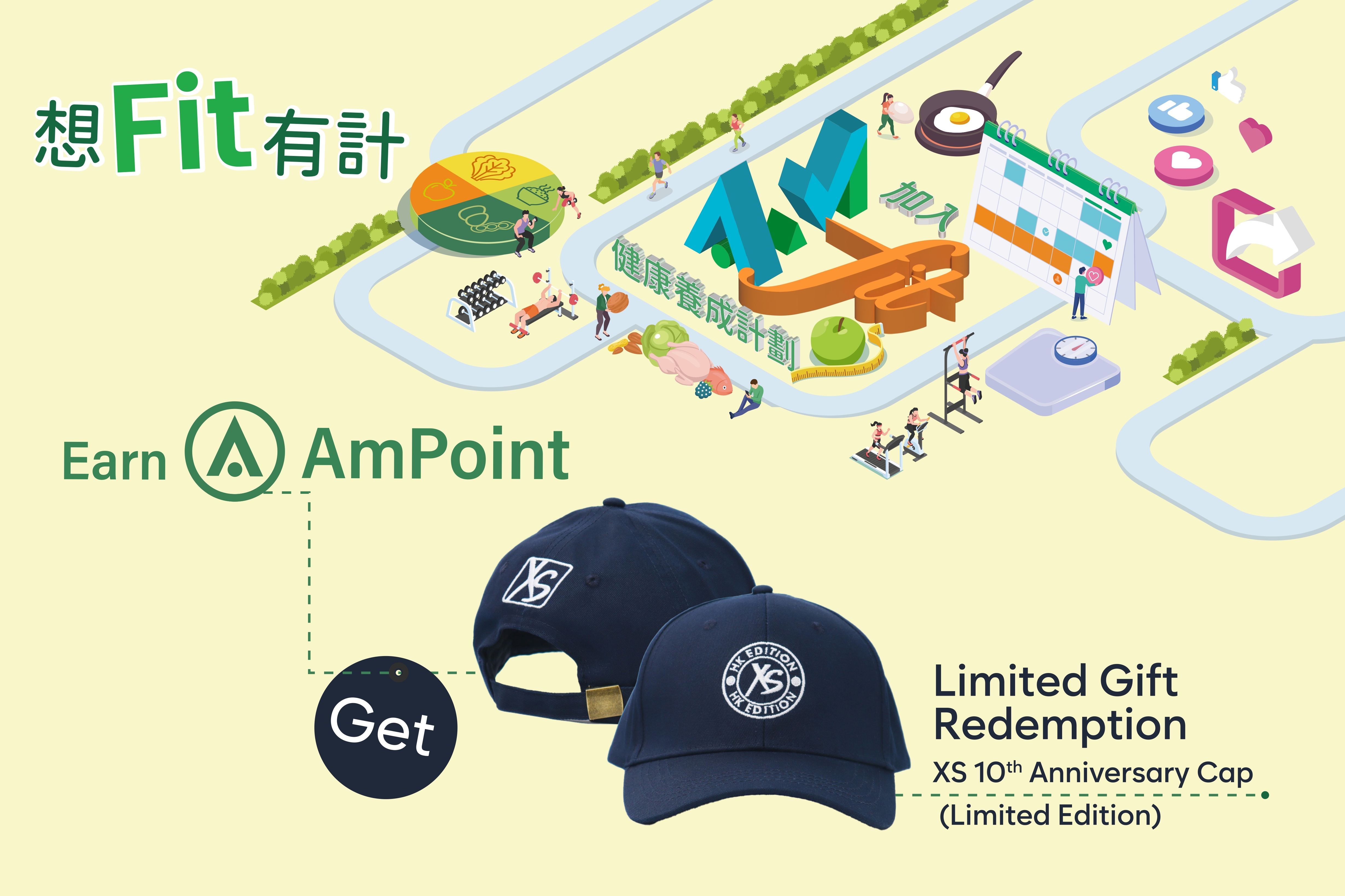 【AmFit Program】Earns AmPoints and Gets XS 10th Anniversary Limited Gift