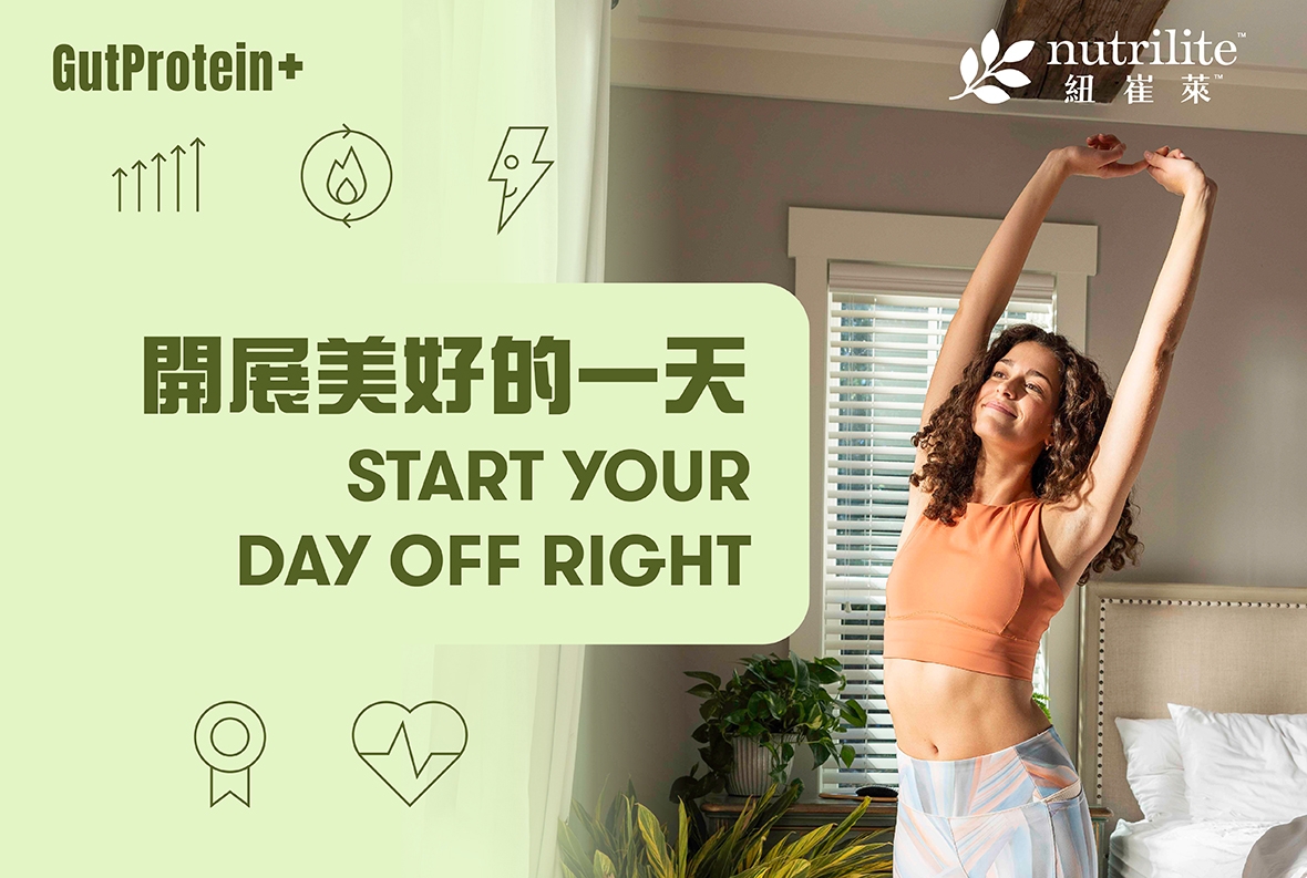 【GutProtein+ Morning Nutrition】START YOUR DAY OFF RIGHT