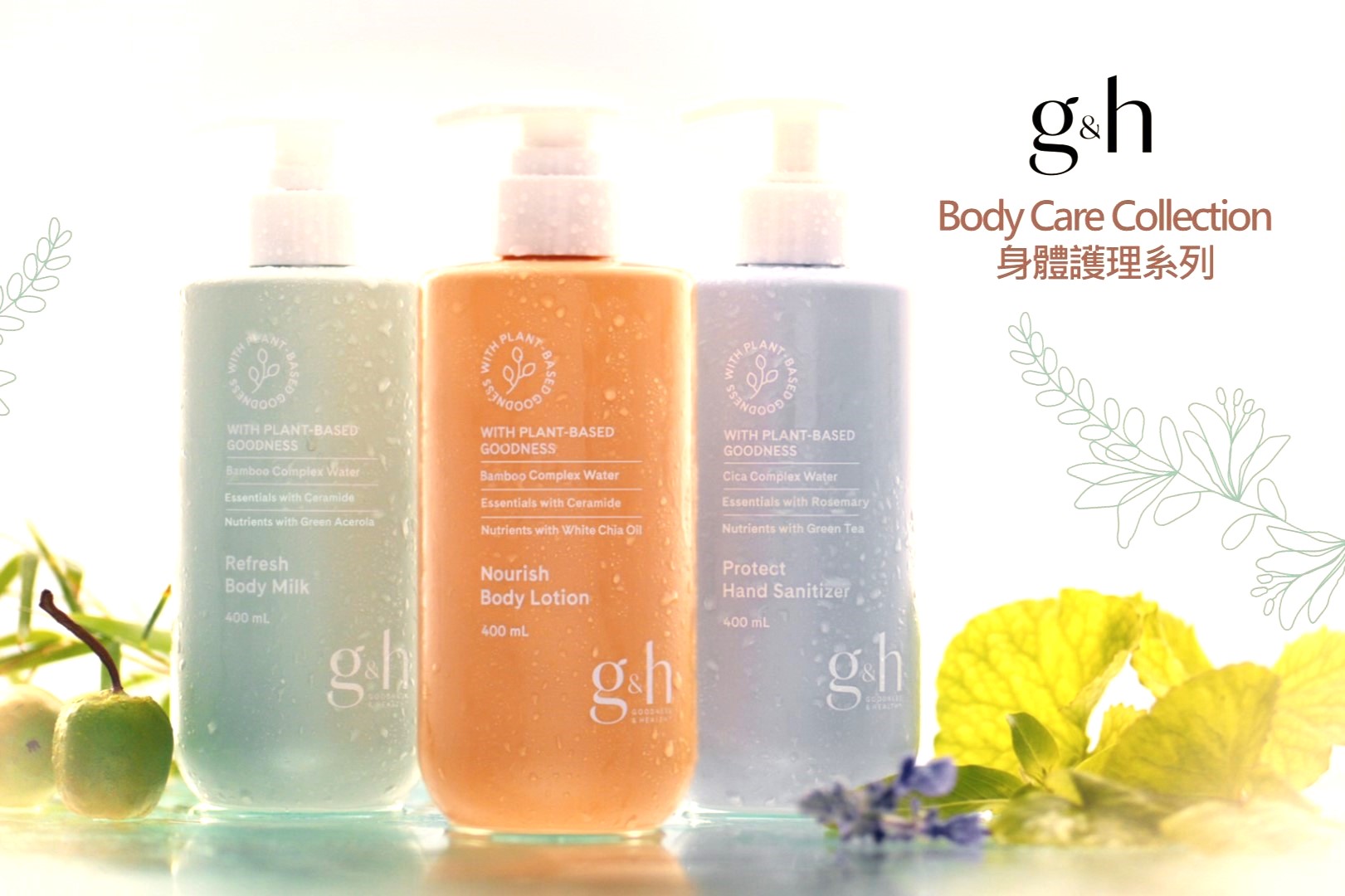 【What's new】g&h Body Care Just Launched!