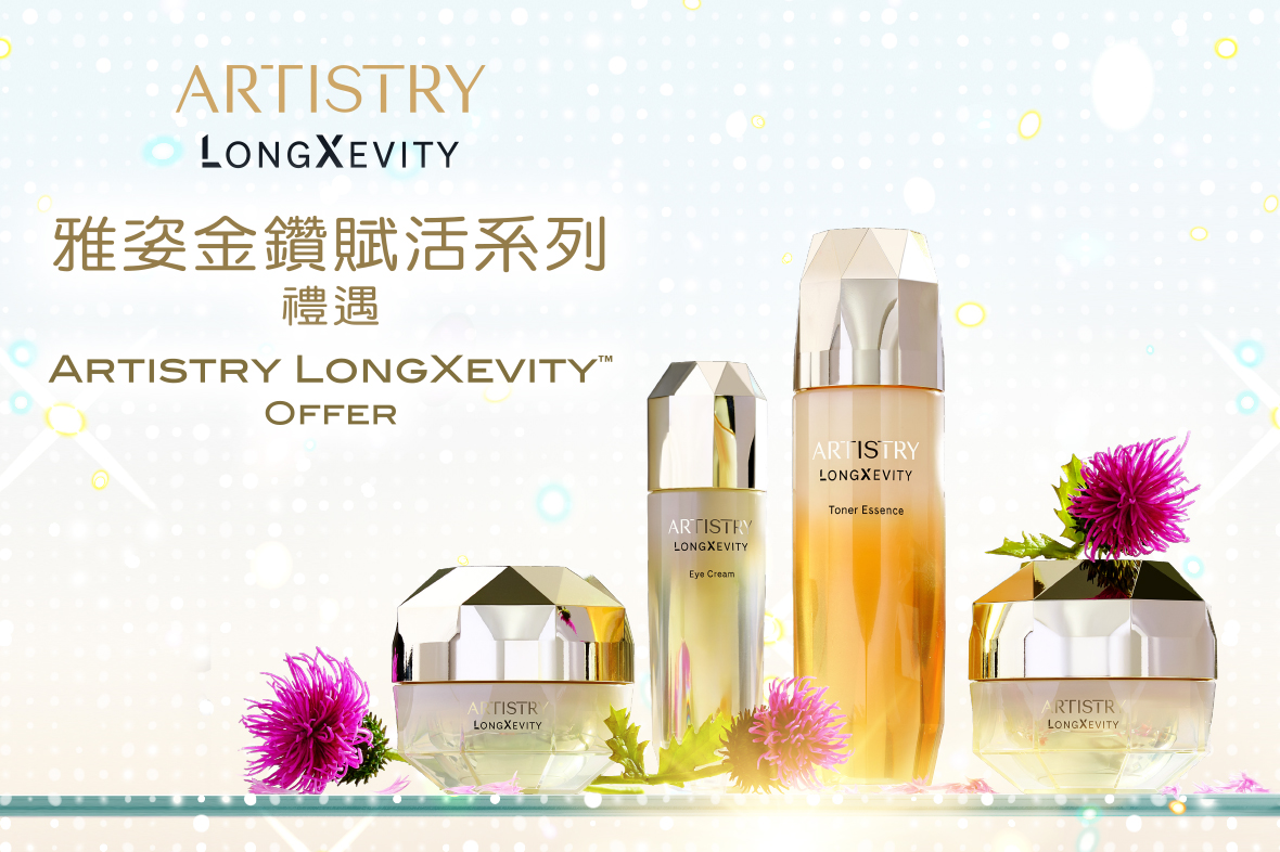 【💎雅姿金鑽賦活系列禮遇】激活肌膚年輕能量．5月12日早上10時30分推出