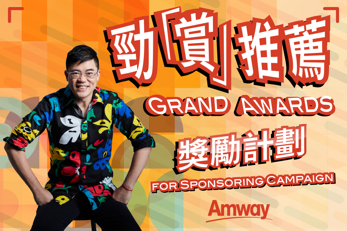 PY2026/2027 Grand Awards for Sponsoring Campaign