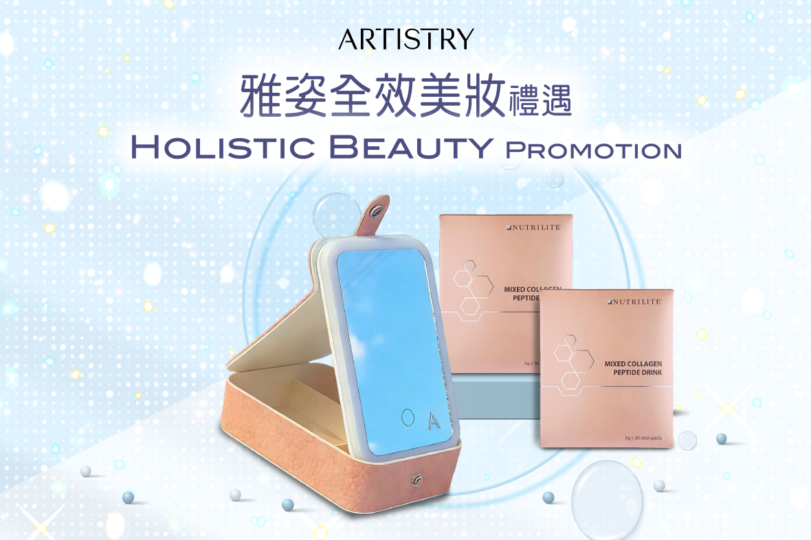 【雅姿全效美妝禮遇】全新升級 重磅回歸✨