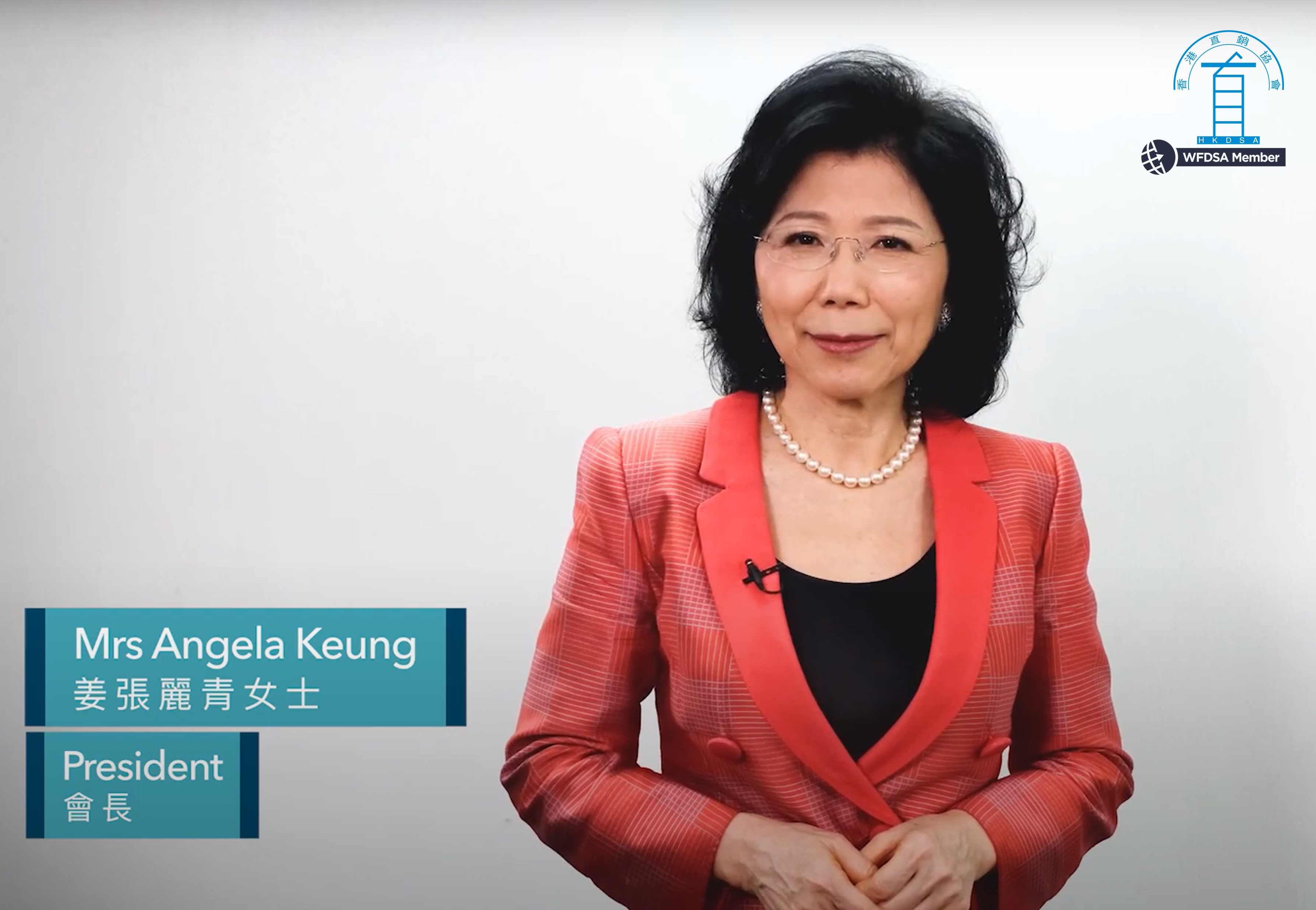 「正確認識直銷行業」— 香港直銷協會主席最新影片