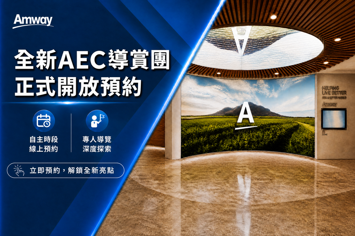 🏛️ 全新朗豪坊AEC導賞團｜正式開放線上預約！