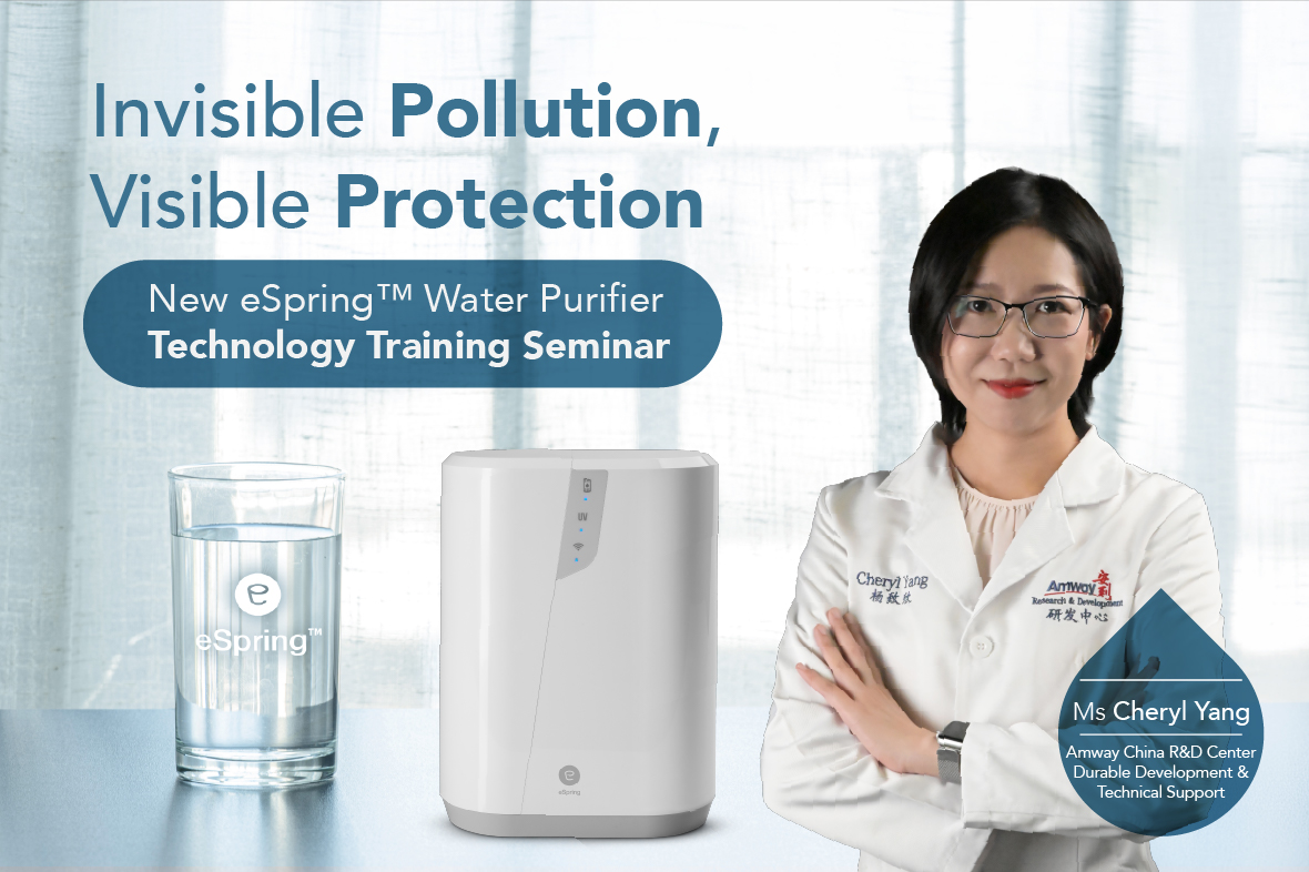 Led by Amway R&D Expert | New eSpring™ Water Purifier Technology Training Seminar 【Invisible Pollution, Visible Protection】