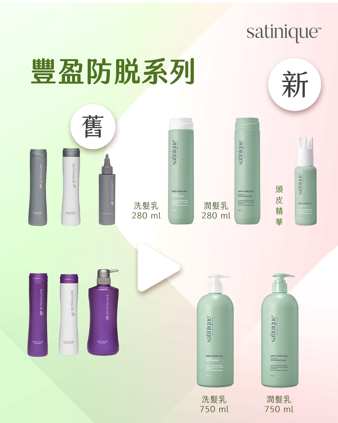 0905_Satinique_anti_hair_fall_D.jpg