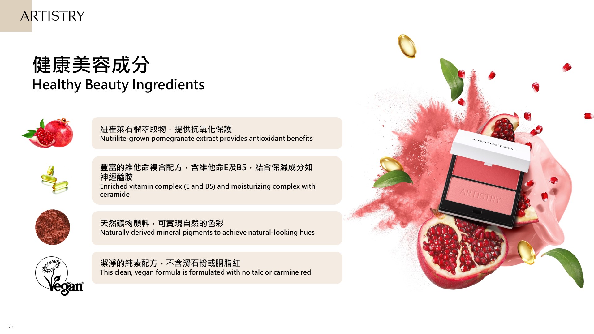 202501_New_Makeup_Products_2_image4.JPG
