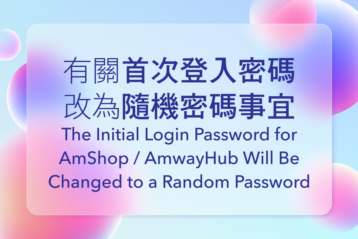 The Initial Login Password for AmShop / AmwayHub Will Be Changed to a Random Password