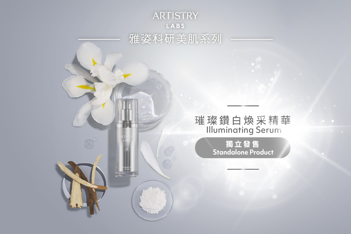 還原肌膚鑽白光采 —【雅姿璀璨鑽白煥采精華】現作獨立發售