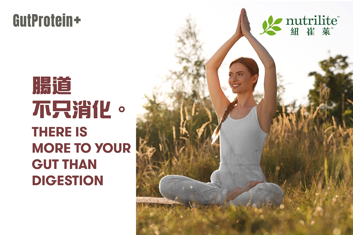 【GutProtein+腸道健康】腸道不只消化