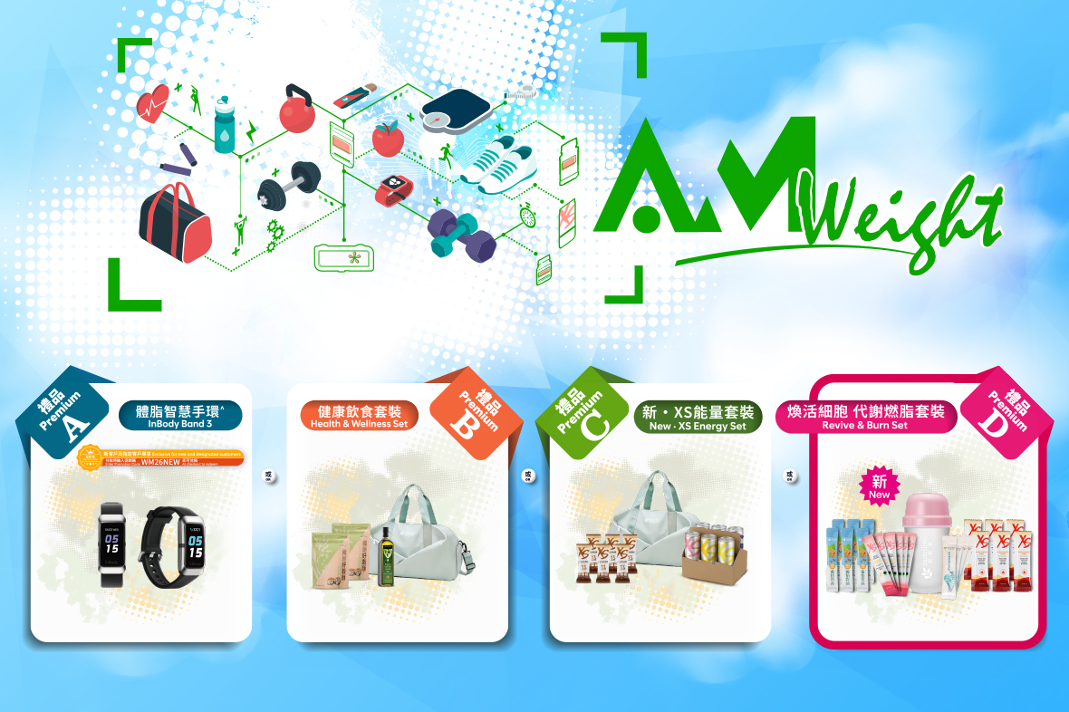 【2026 AmWeight Promotion】Premium Update: Revive & Burn Set🎁Launch at 10:30am on June 24