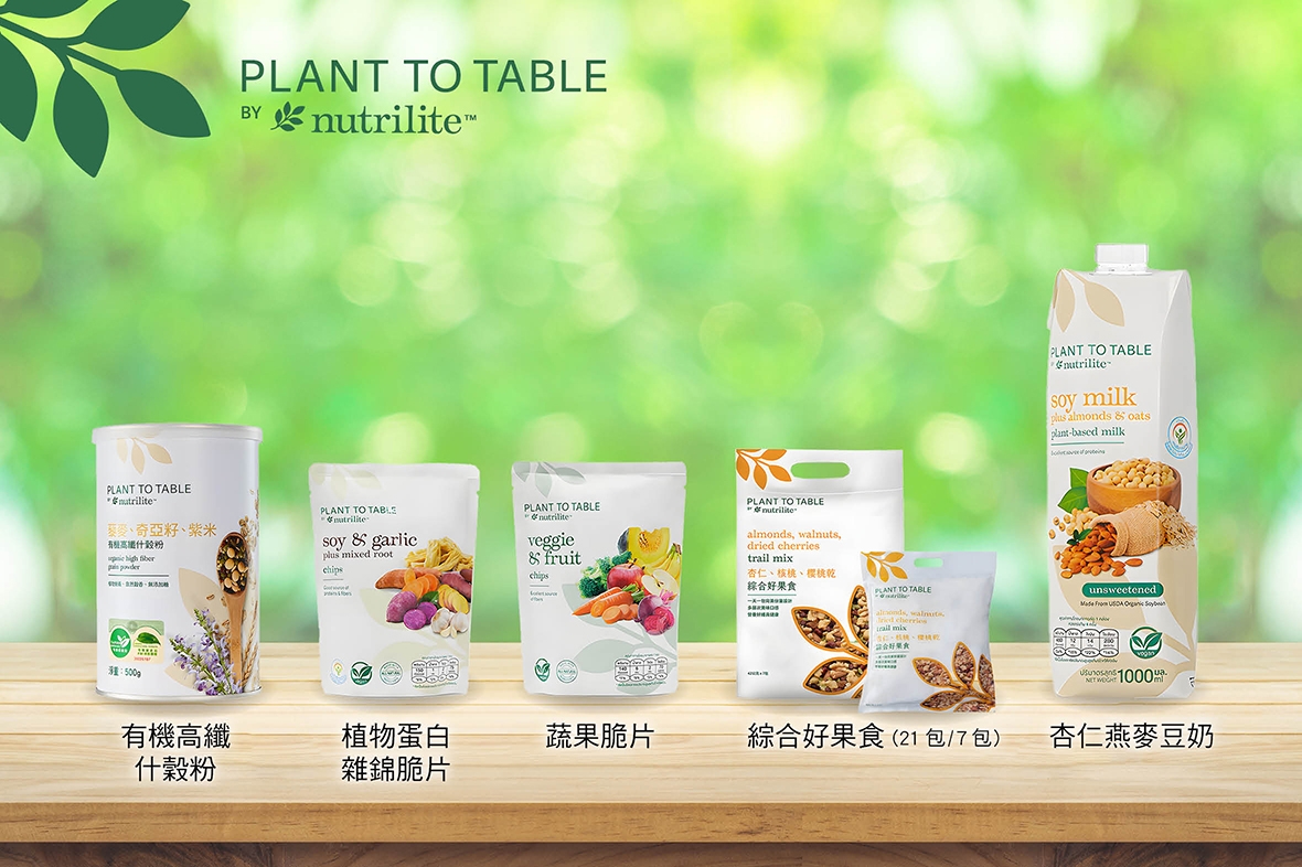 Plant to Table by Nutrilite｜來自植物的營養精粹